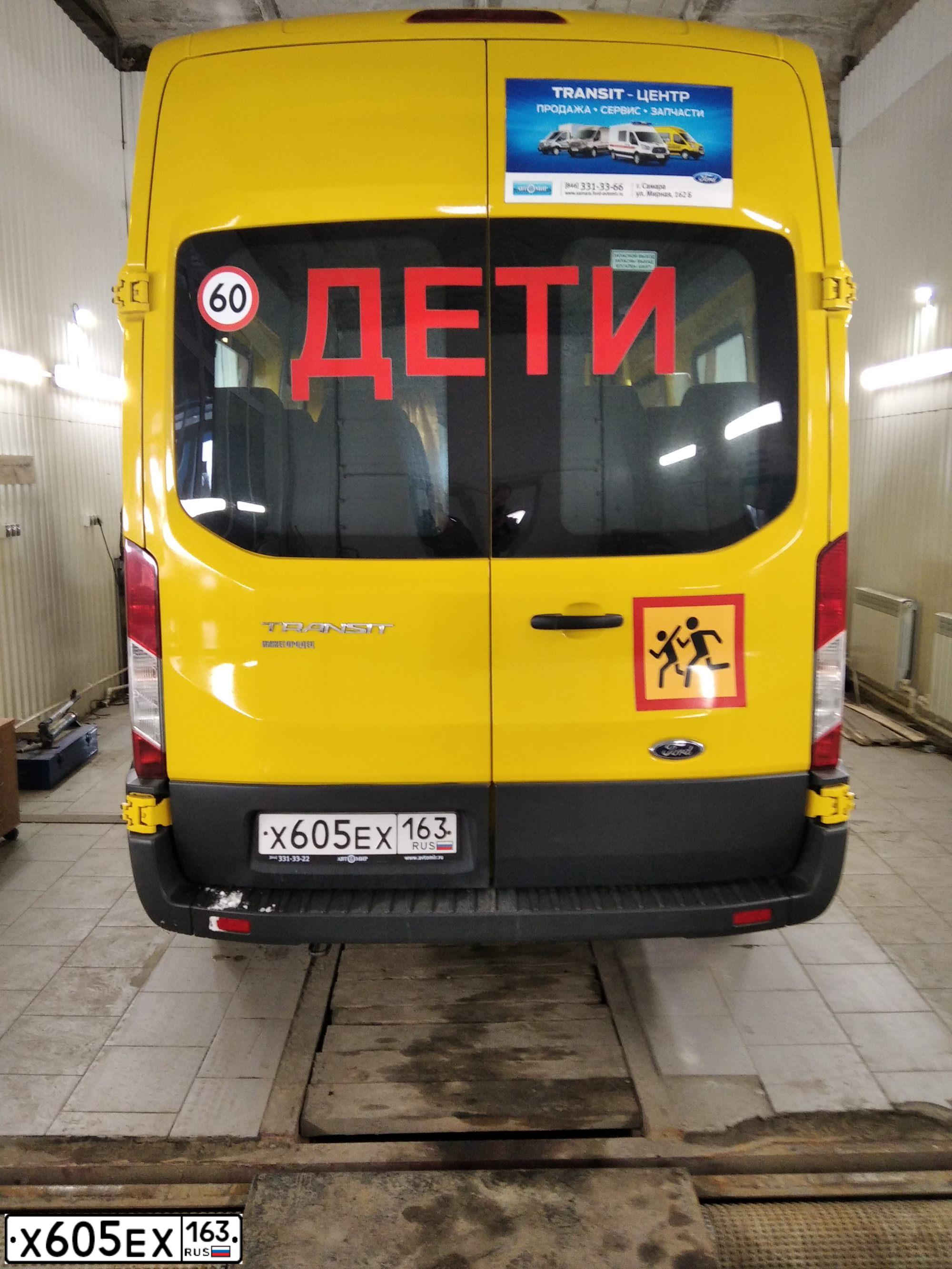 Фото автомобиля FORD TRANSIT, 2016 — госномер Х605ЕХ163. Цвет: ЖЁЛТЫЙ