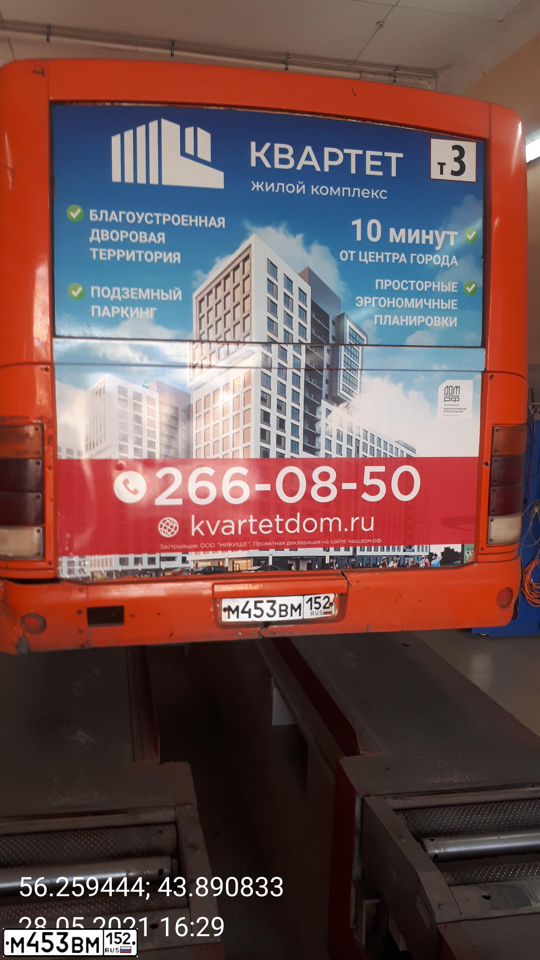 Фото автомобиля PAZ 3204, 2013 — госномер М452ВМ152. Цвет: Оранжевый