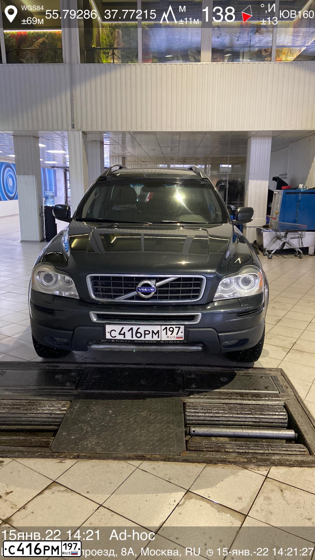 Фото автомобиля VOLVO XC90, 2011 — госномер С416РМ197. Цвет: СЕРЫЙ ТЕМНЫЙ