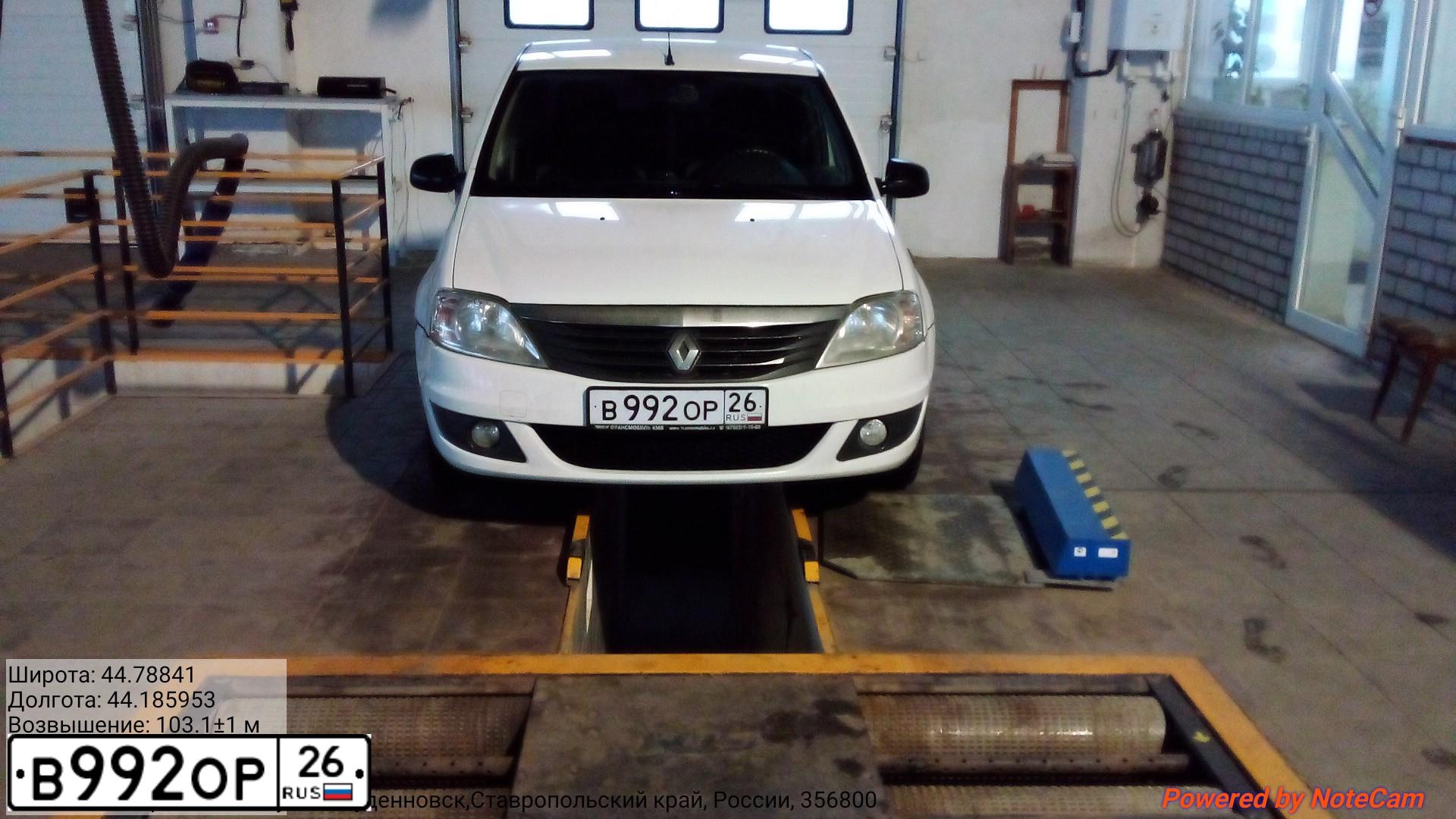 Фото автомобиля RENAULT LOGAN, 2012 — госномер Н033ЕН126. Цвет: Белый