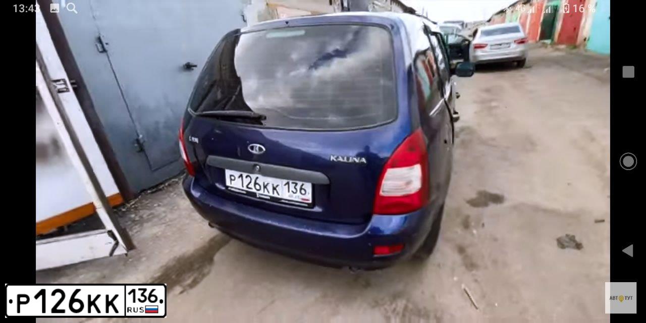 Фото автомобиля LADA 1117 KALINA, 2012 — госномер Р126КК136. Цвет: синий
