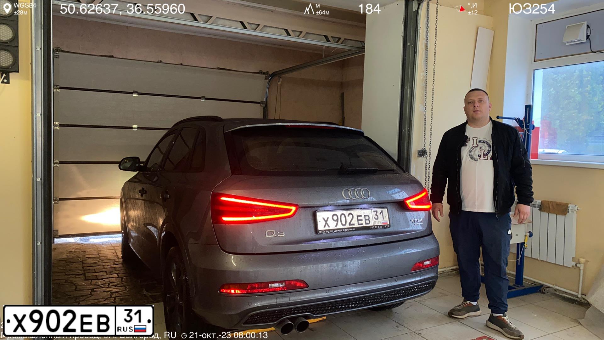 Фото автомобиля AUDI Q3, 2013 — госномер Х902ЕВ31. Цвет: СЕРЫЙ