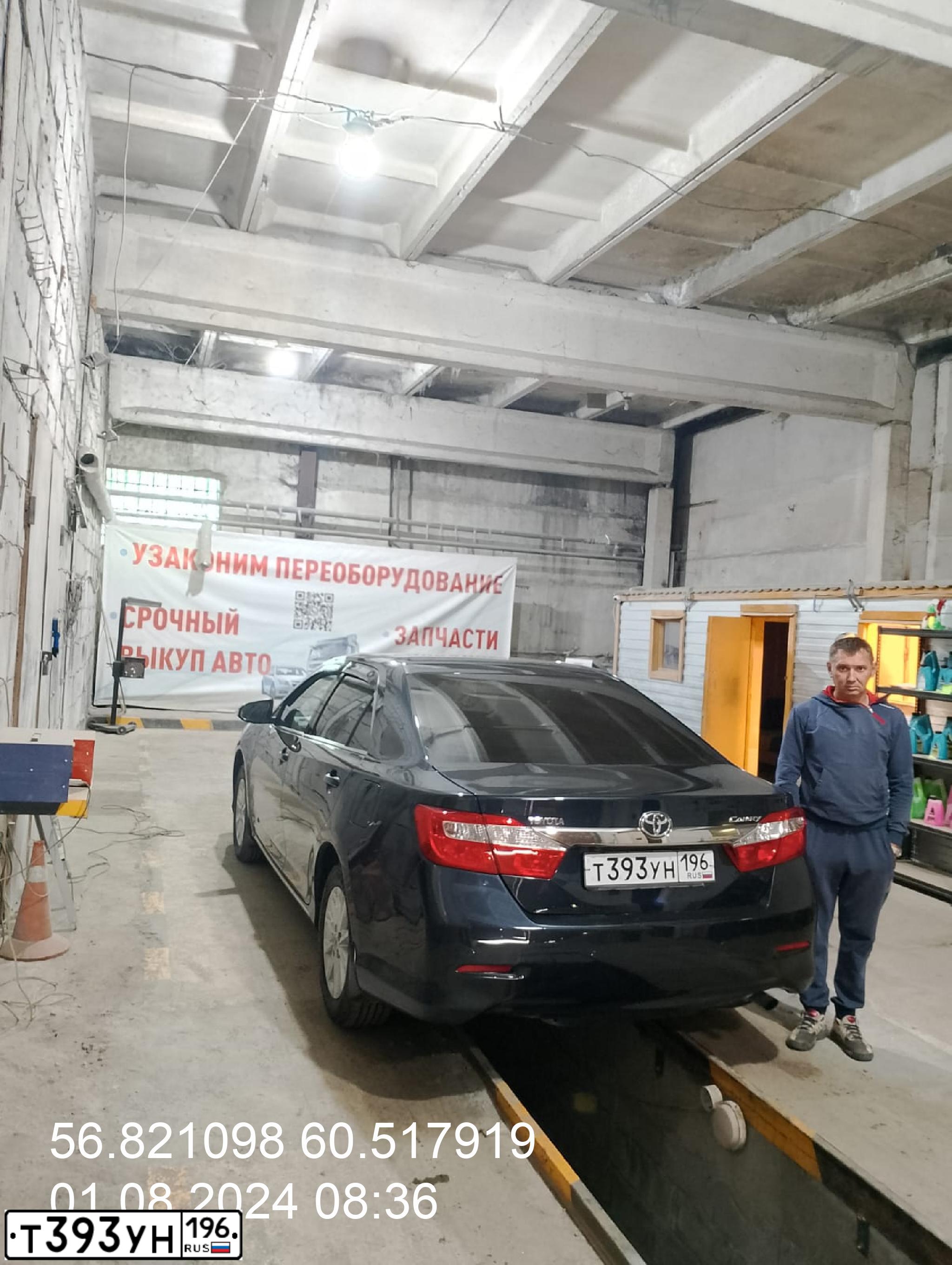 Фото автомобиля TOYOTA CAMRY, 2013 — госномер В053КТ774. Цвет: ТЕМНО-СЕРЫЙ