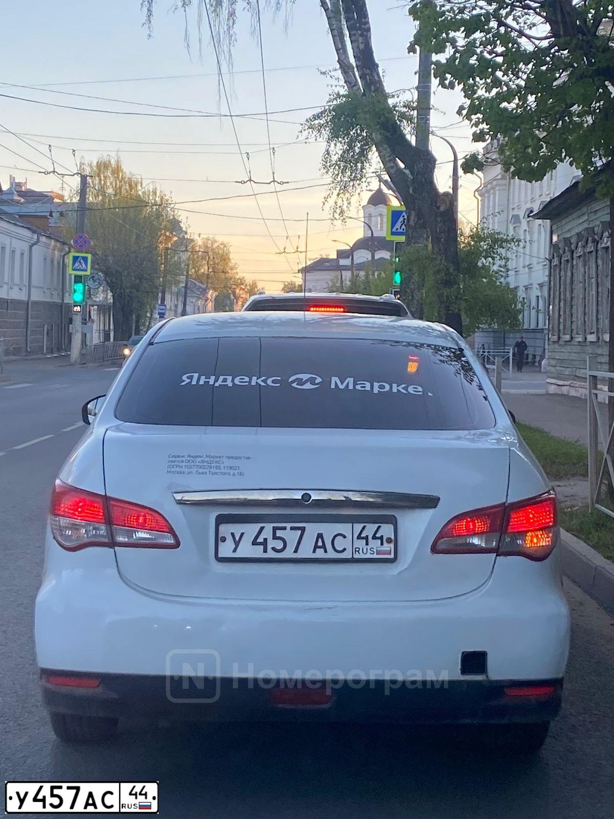 Фото автомобиля NISSAN ALMERA /AVTOVAZ/, 2015 — госномер У717МВ44. Цвет: Белый