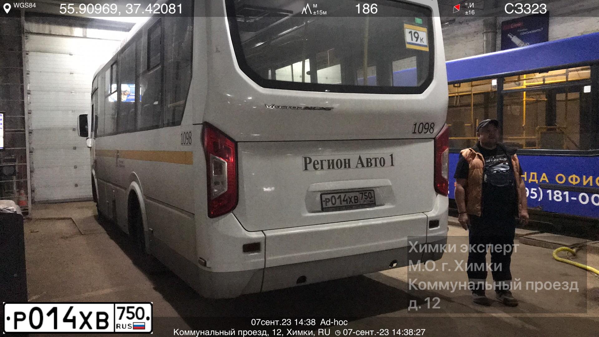 Фото автомобиля PAZ 3204, 2020 — госномер Р014ХВ750. Цвет: Белый