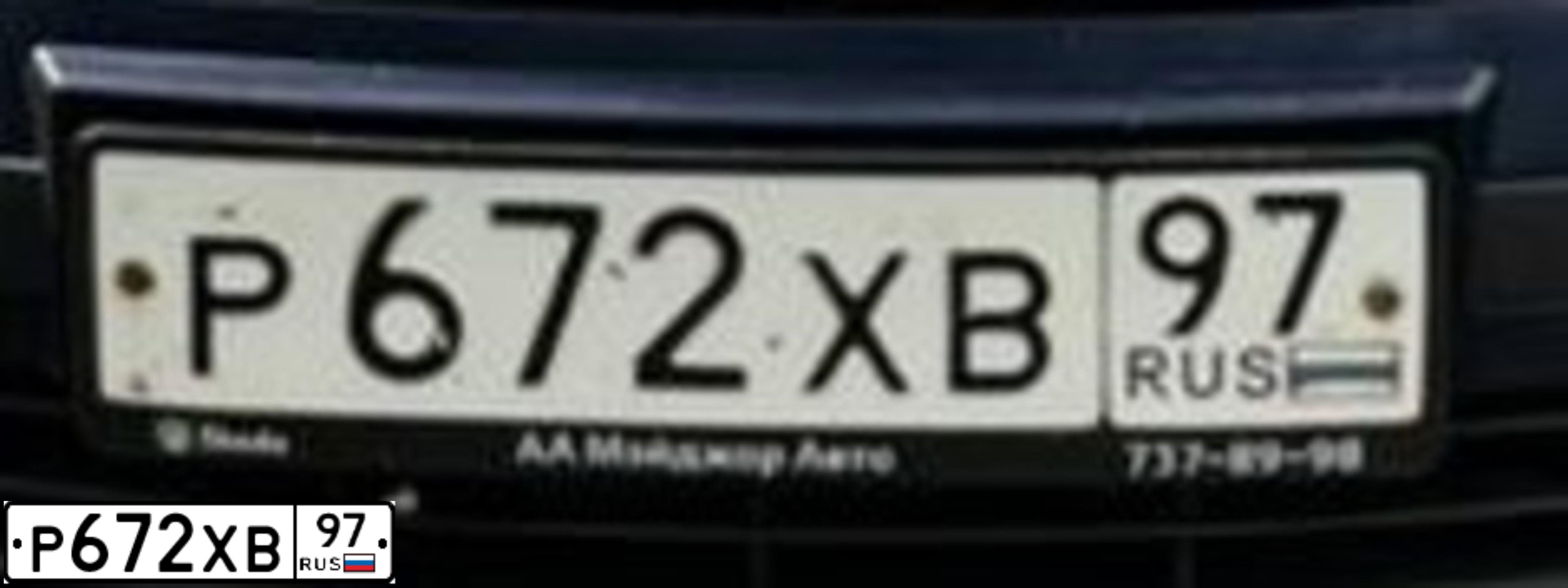 Фото автомобиля SKODA OCTAVIA, 2005 — госномер Р672ХВ97. Цвет: ТЕМНО-СИНИЙ