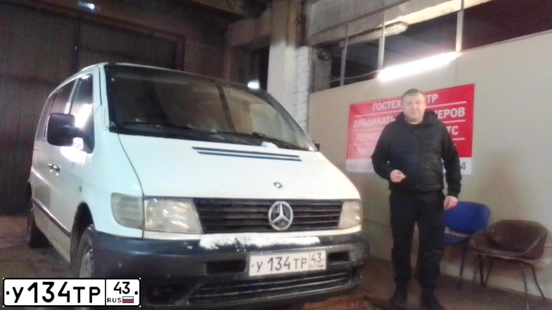 Фото автомобиля MERCEDES VITO, 2001 — госномер Р190АА44. Цвет: Белый