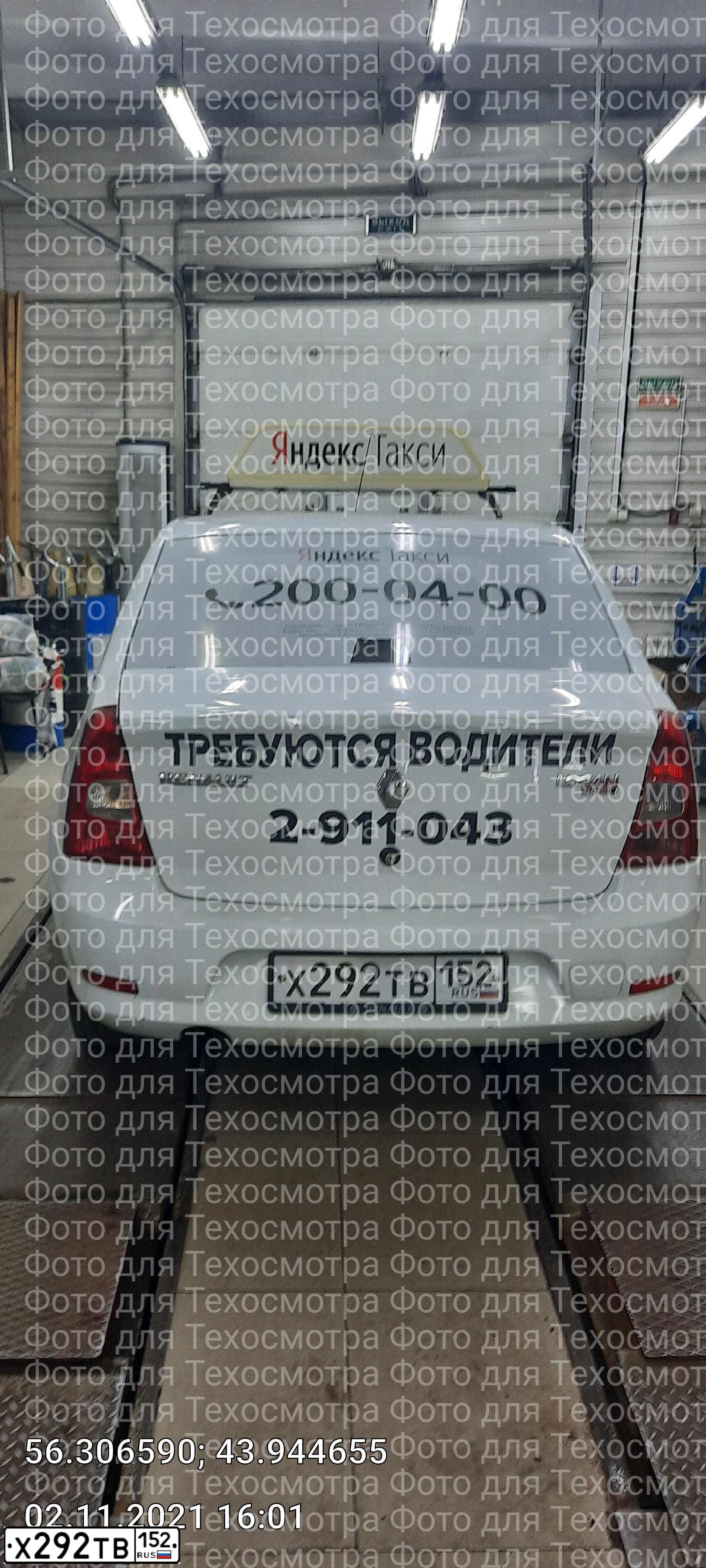 Фото автомобиля RENAULT LOGAN, 2015 — госномер Х292ТВ152. Цвет: Белый