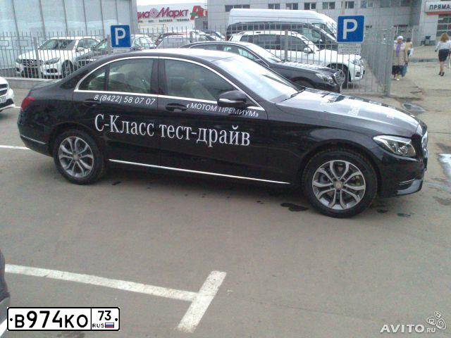 Фото автомобиля MERCEDES C-KLASSE, 2014 — госномер Е757СВ123. Цвет: ЧЕРНЫЙ