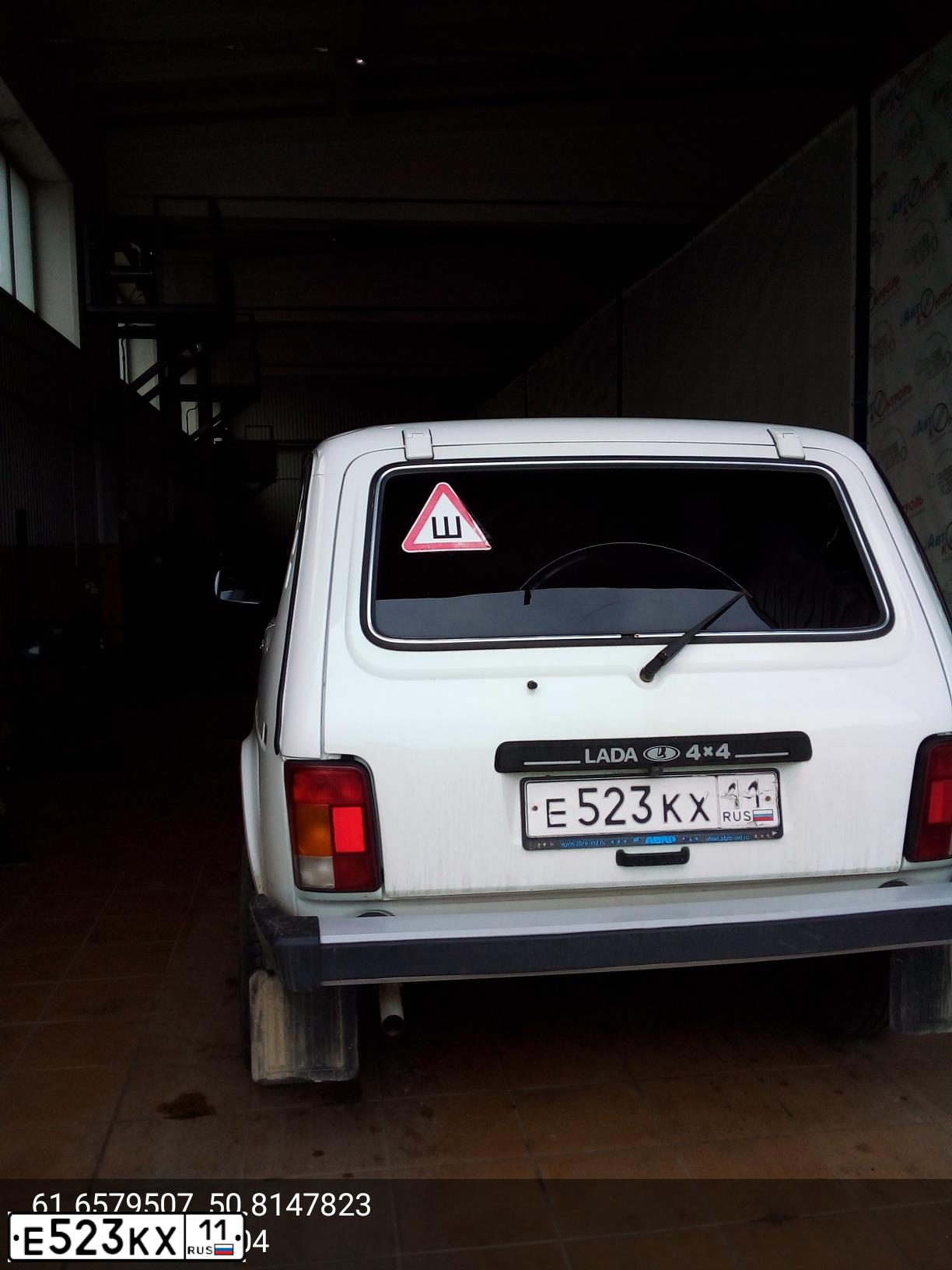 Фото автомобиля LADA 2121 NIVA, 2011 — госномер Е523КХ11. Цвет: ЯРКО - БЕЛЫЙ