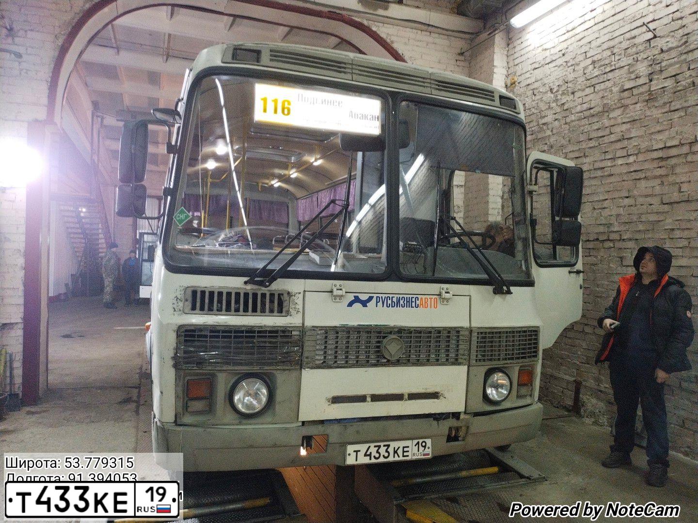 Фото автомобиля PAZ 3205, 2014 — госномер Т433КЕ19. Цвет: БЕЛЫЙ