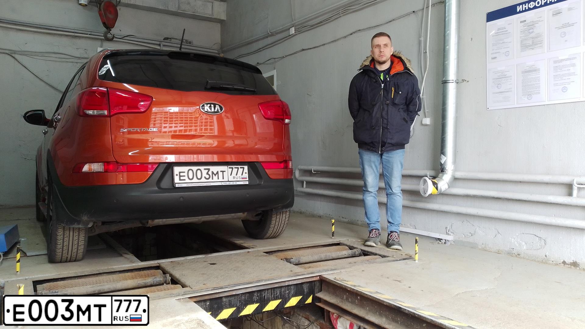 Фото автомобиля KIA SPORTAGE, 2014 — госномер Е003МТ777. Цвет: Оранжевый
