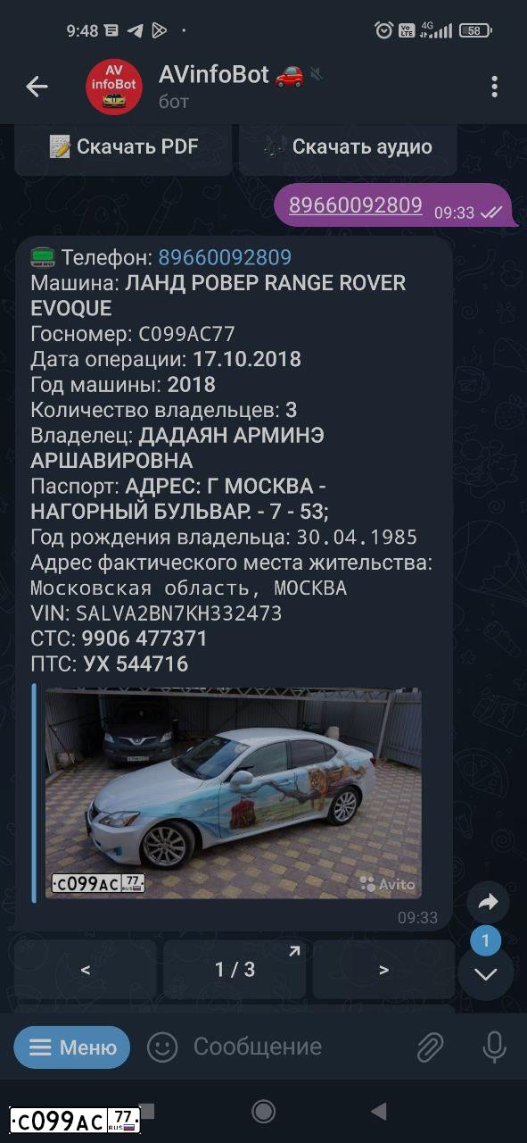 Фото автомобиля ZAZ -1102 TAVRIA, 1993 — госномер С099АС77. Цвет: БЕЖЕВЫЙ