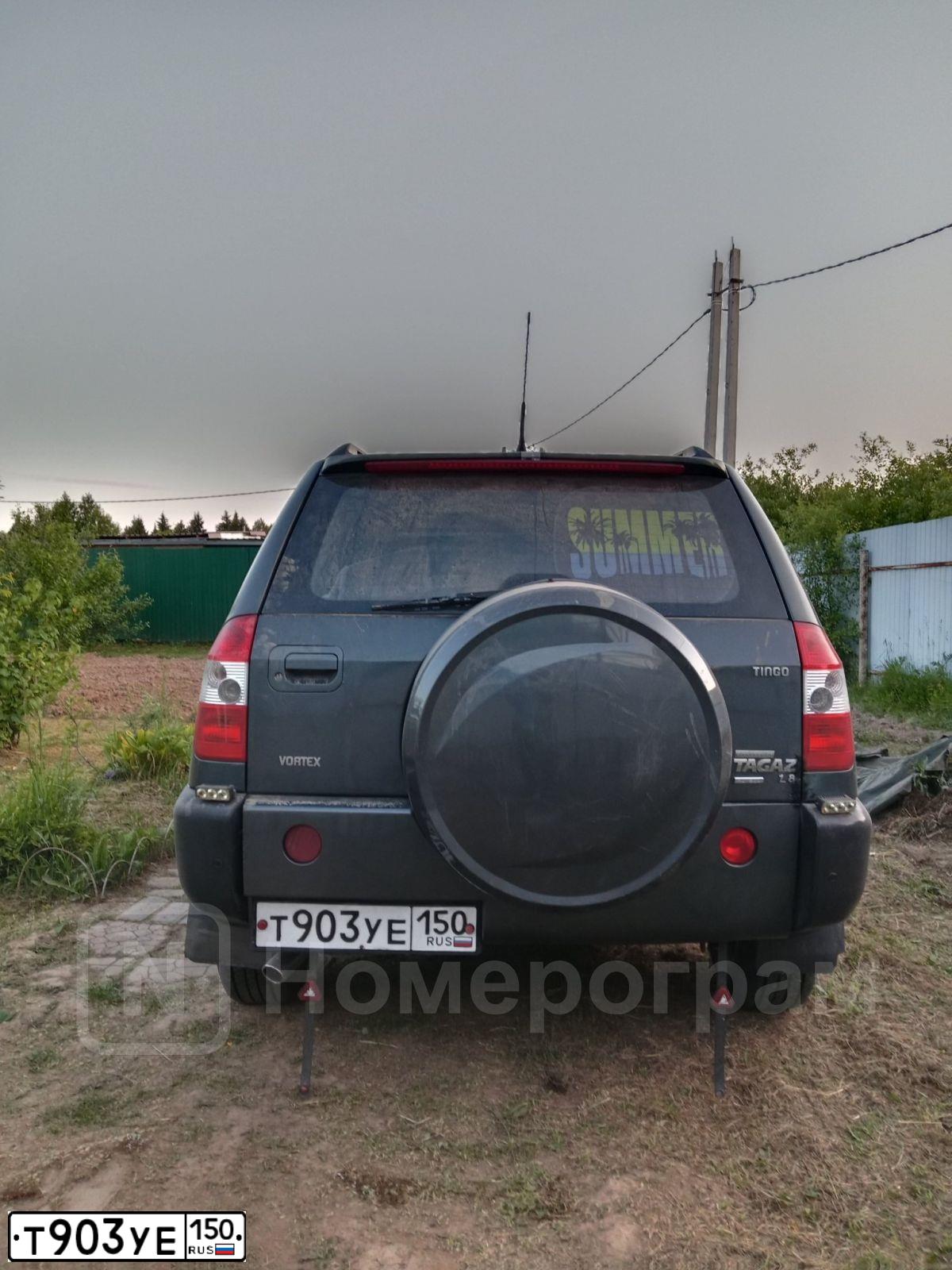 Фото автомобиля TAGAZ TINGO, 2011 — госномер Т903УЕ150. Цвет: СЕРЫЙ ТЕМНЫЙ