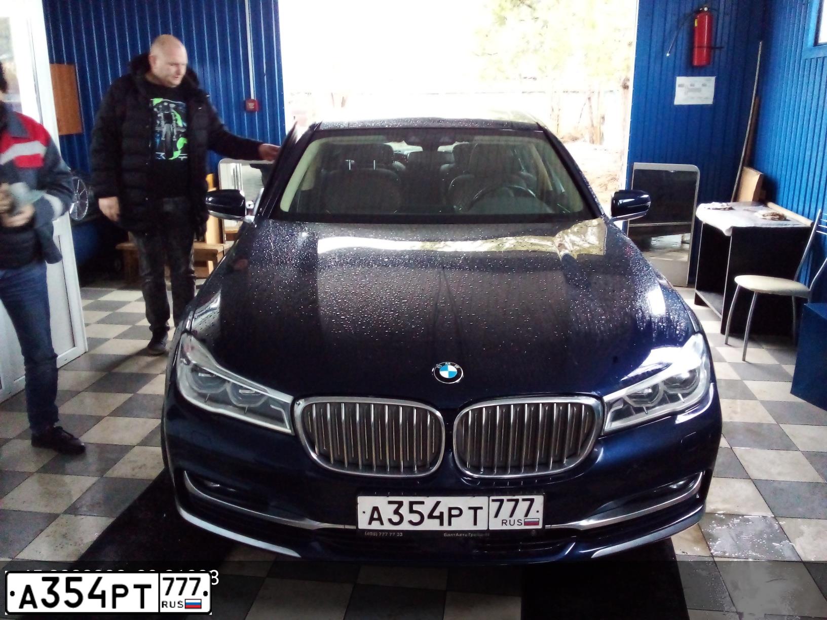 Фото автомобиля BMW SERIE 7, 2016 — госномер В007ХЕ93. Цвет: Темно-синий