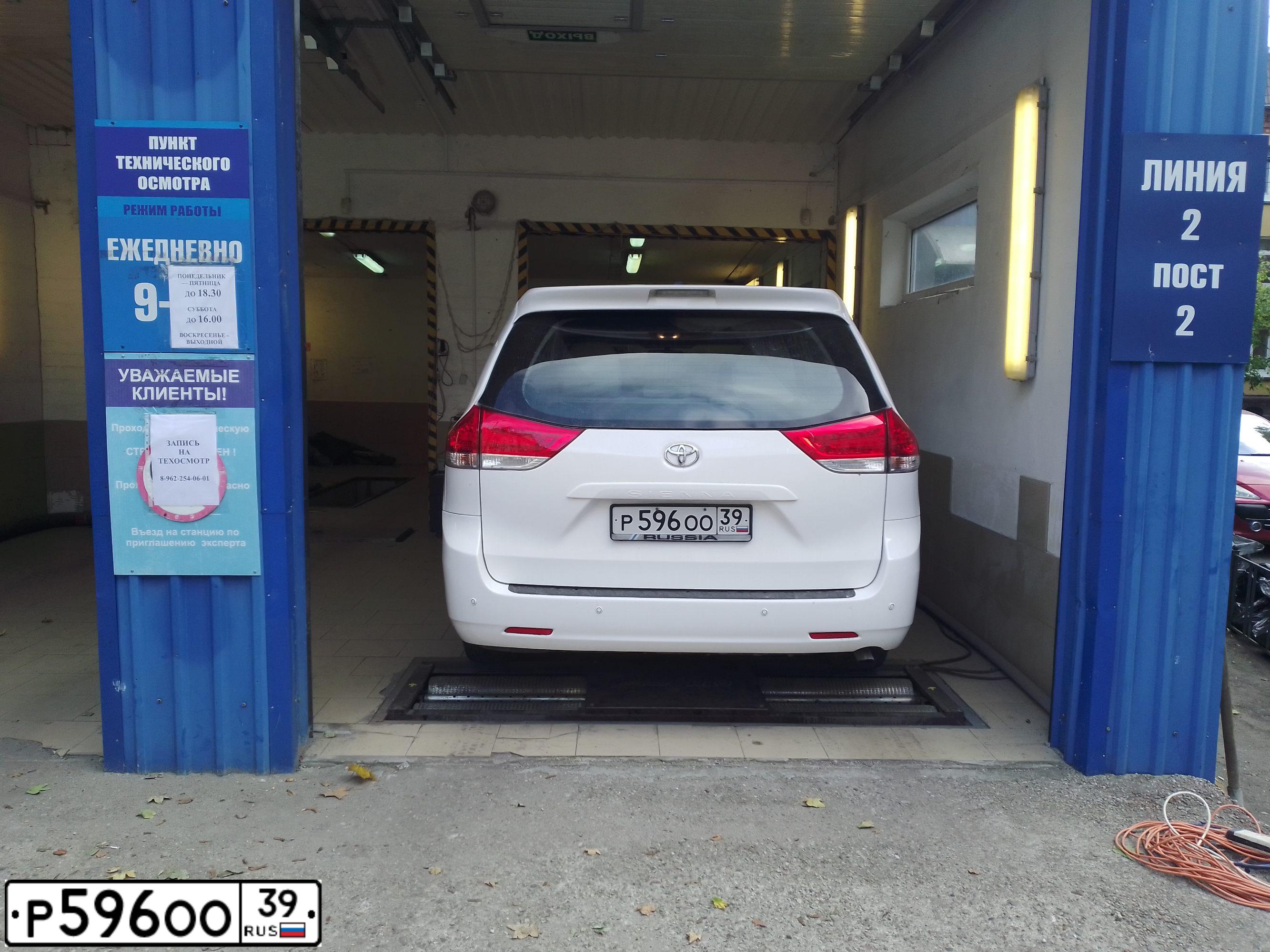 Фото автомобиля TOYOTA SIENNA, 2010 — госномер С350УУ39. Цвет: Белый