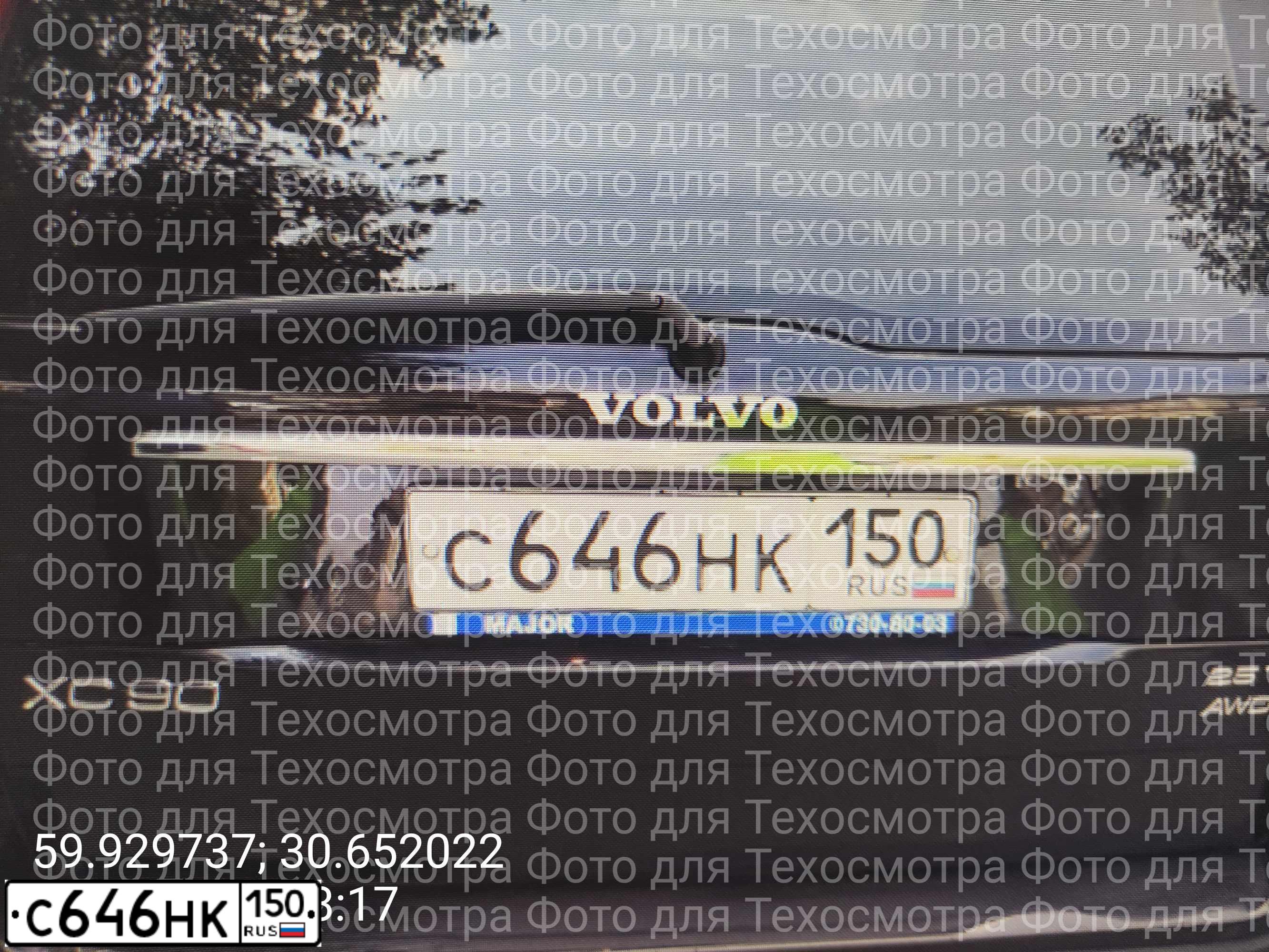 Фото автомобиля VOLVO XC90, 2006 — госномер В260ТС790. Цвет: ЧЕРНЫЙ