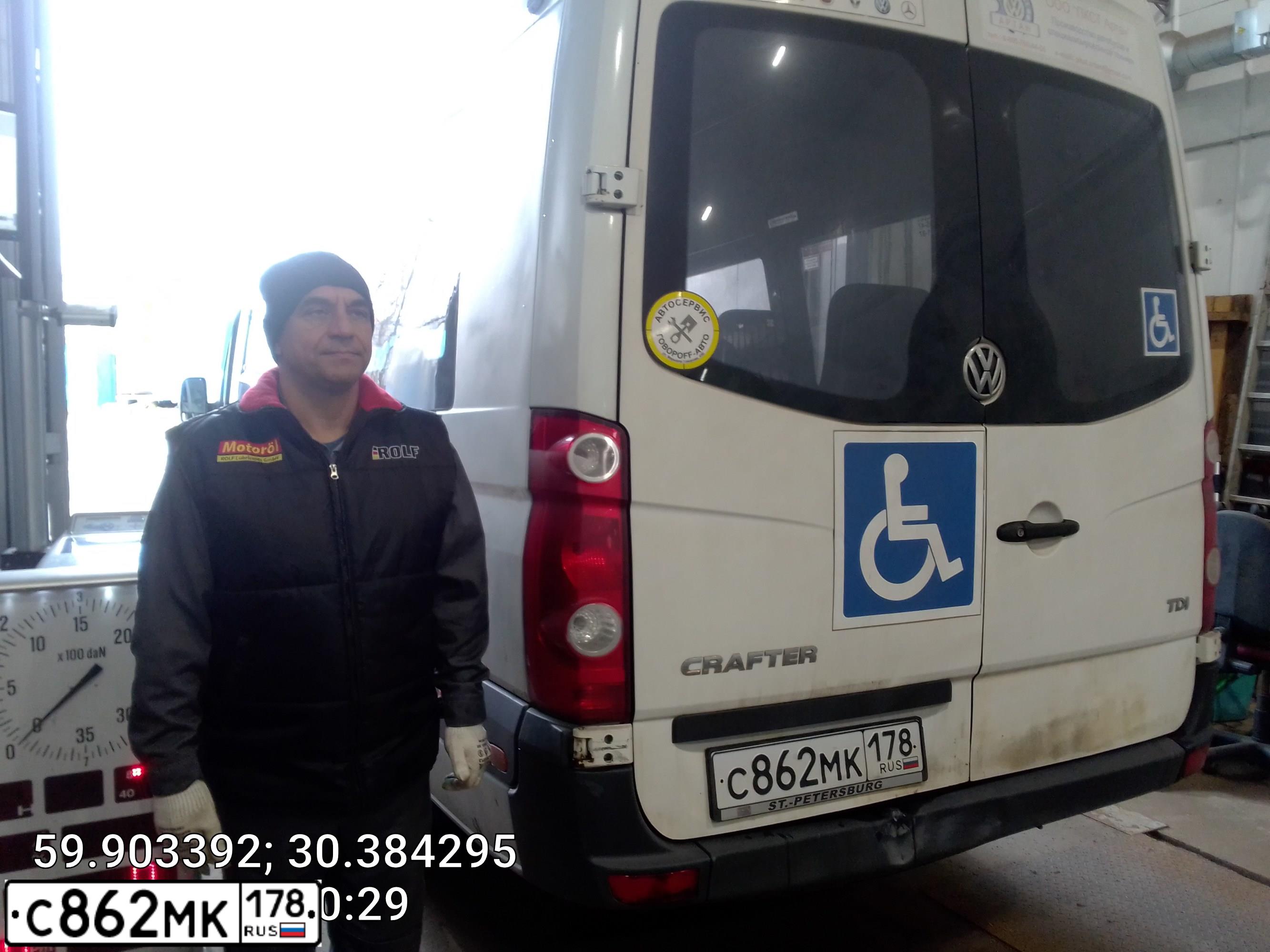 Фото автомобиля VOLKSWAGEN CRAFTER, 2013 — госномер С862МК178. Цвет: БЕЛЫЙ