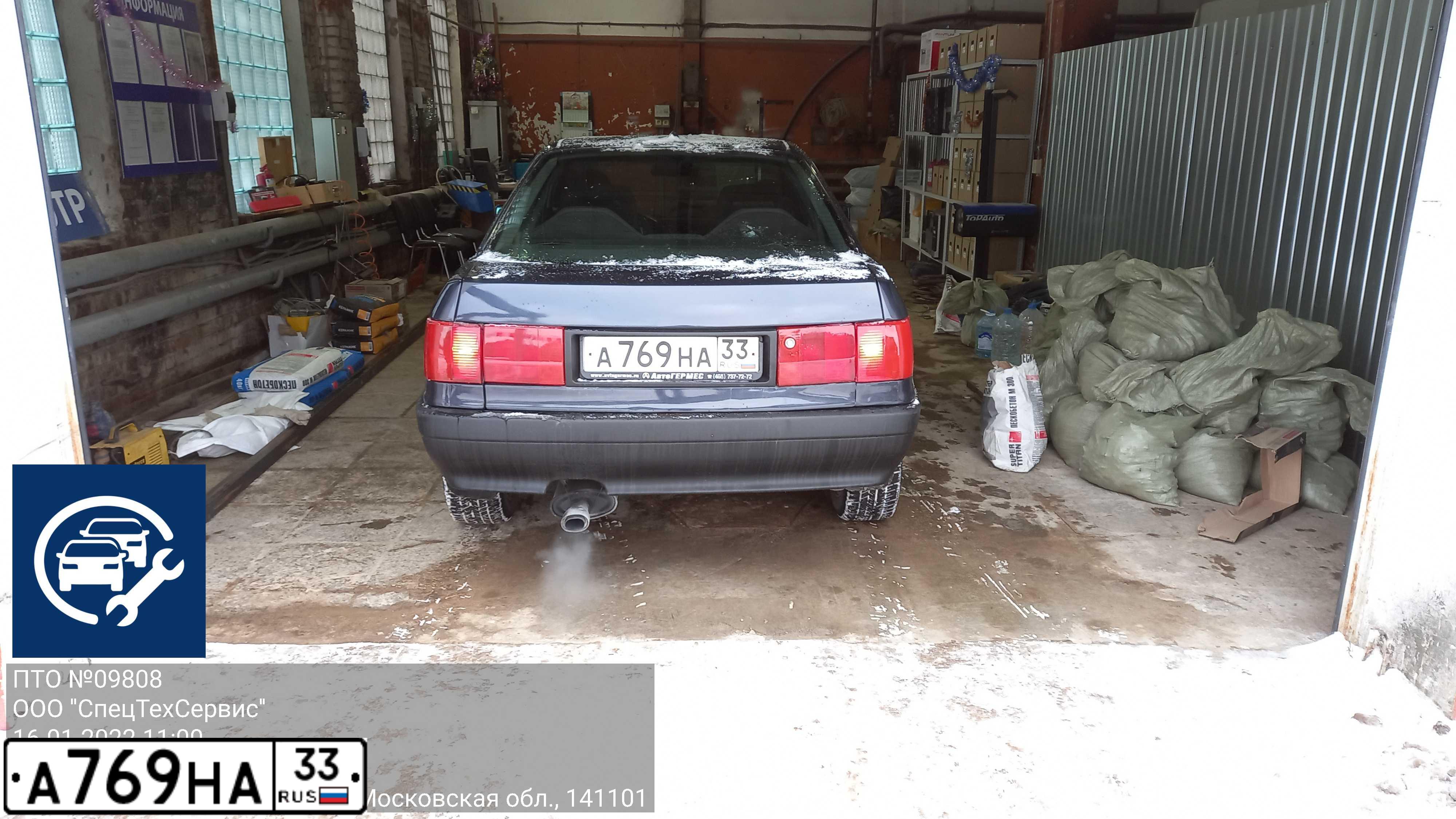 Фото автомобиля AUDI 80, 1990 — госномер А339СО790. Цвет: синий