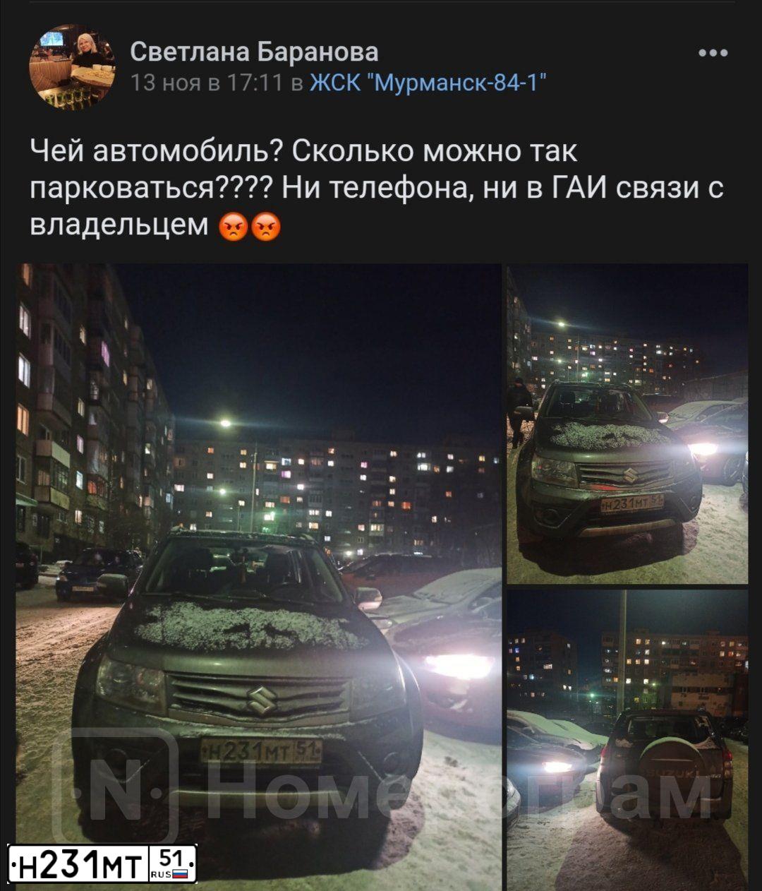 Фото автомобиля SUZUKI GRAND VITARA, 2013 — госномер А153УО51. Цвет: СЕРЫЙ