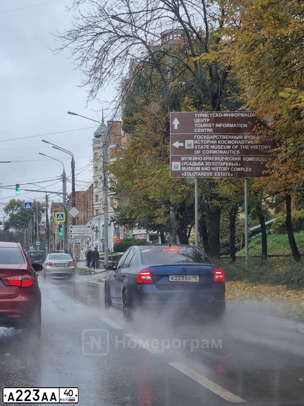 Фото автомобиля MERCEDES S-KLASSE, 2013 — госномер А223АА40. Цвет: ЧЕРНЫЙ