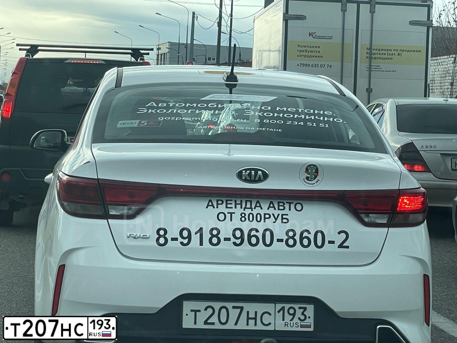 Фото автомобиля KIA Rio, 2021 — госномер Т207НС193