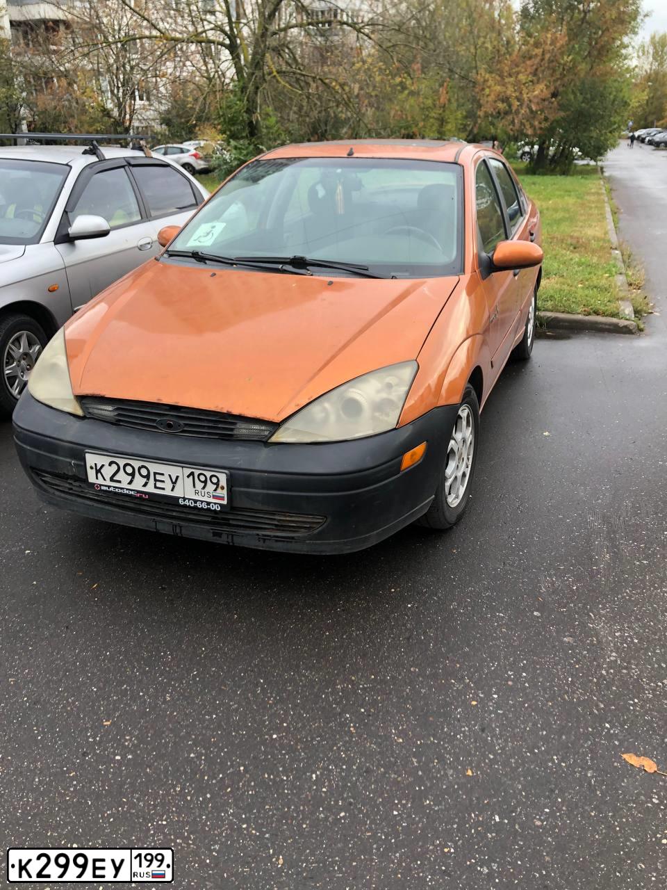 Фото автомобиля FORD FOCUS, 2002 — госномер К299ЕУ199. Цвет: ОРАНЖЕВЫЙ