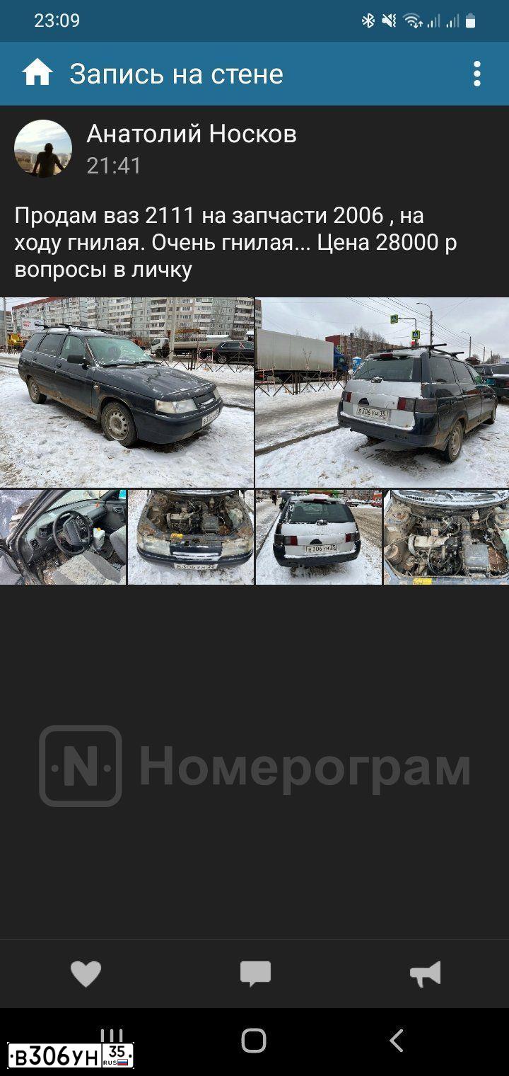 Фото автомобиля DAEWOO NEXIA, 2012 — госномер В305УН35. Цвет: Бледно-Черный