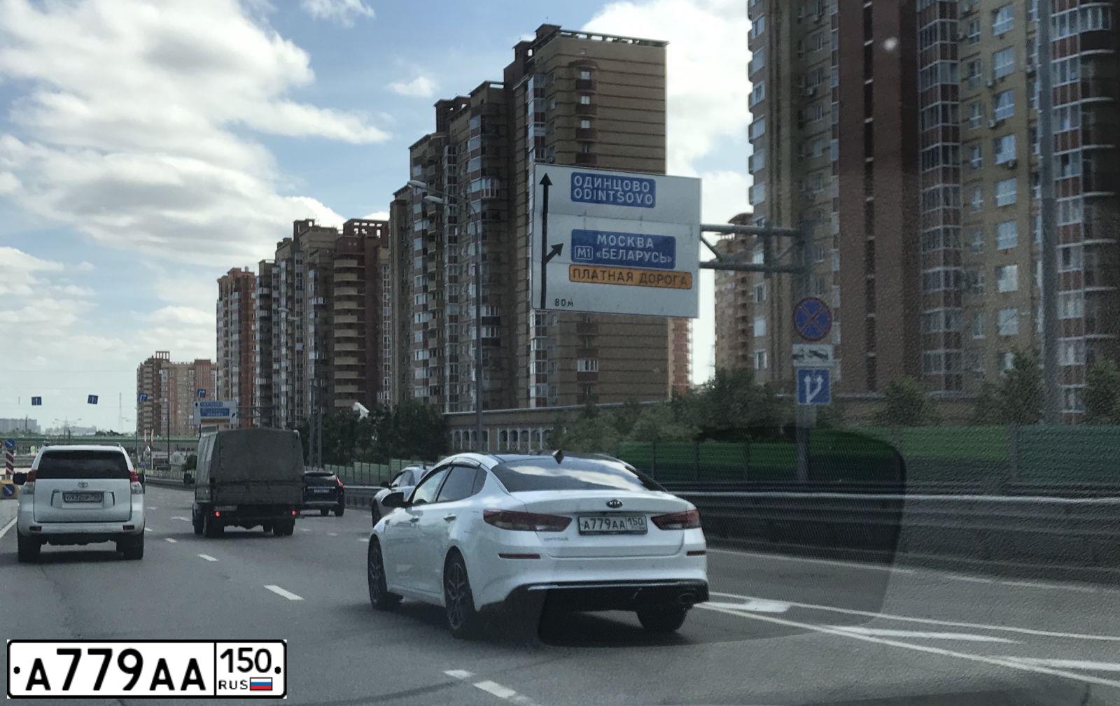 Фото автомобиля TOYOTA AVENSIS, 2007 — госномер А779АА150. Цвет: БЕЛЫЙ