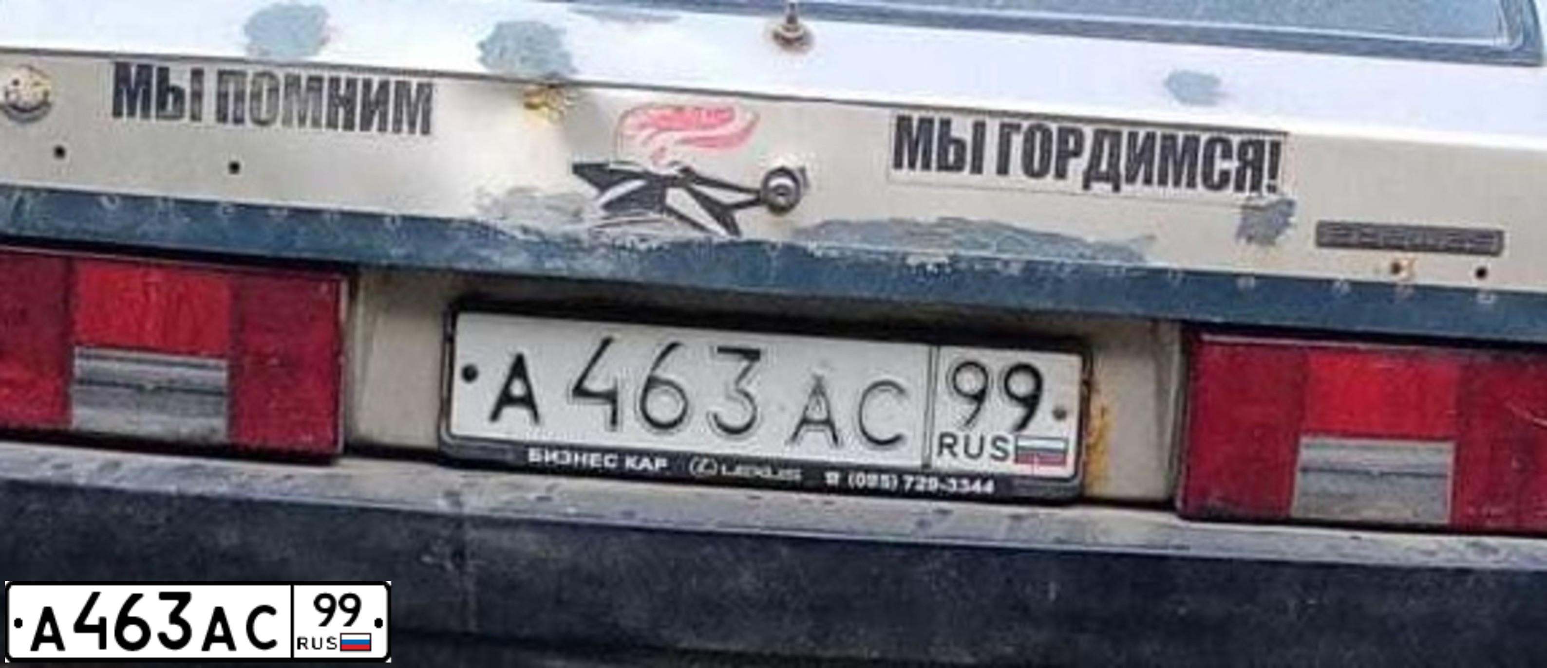 Фото автомобиля LADA 2109 SAMARA, 1998 — госномер А463АС99. Цвет: СВЕТЛО-ЖЕЛТЫЙ
