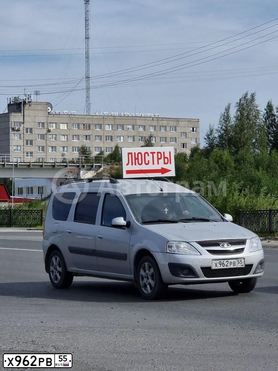 Фото автомобиля LADA LARGUS, 2019 — госномер Х962РВ55. Цвет: Серебристый