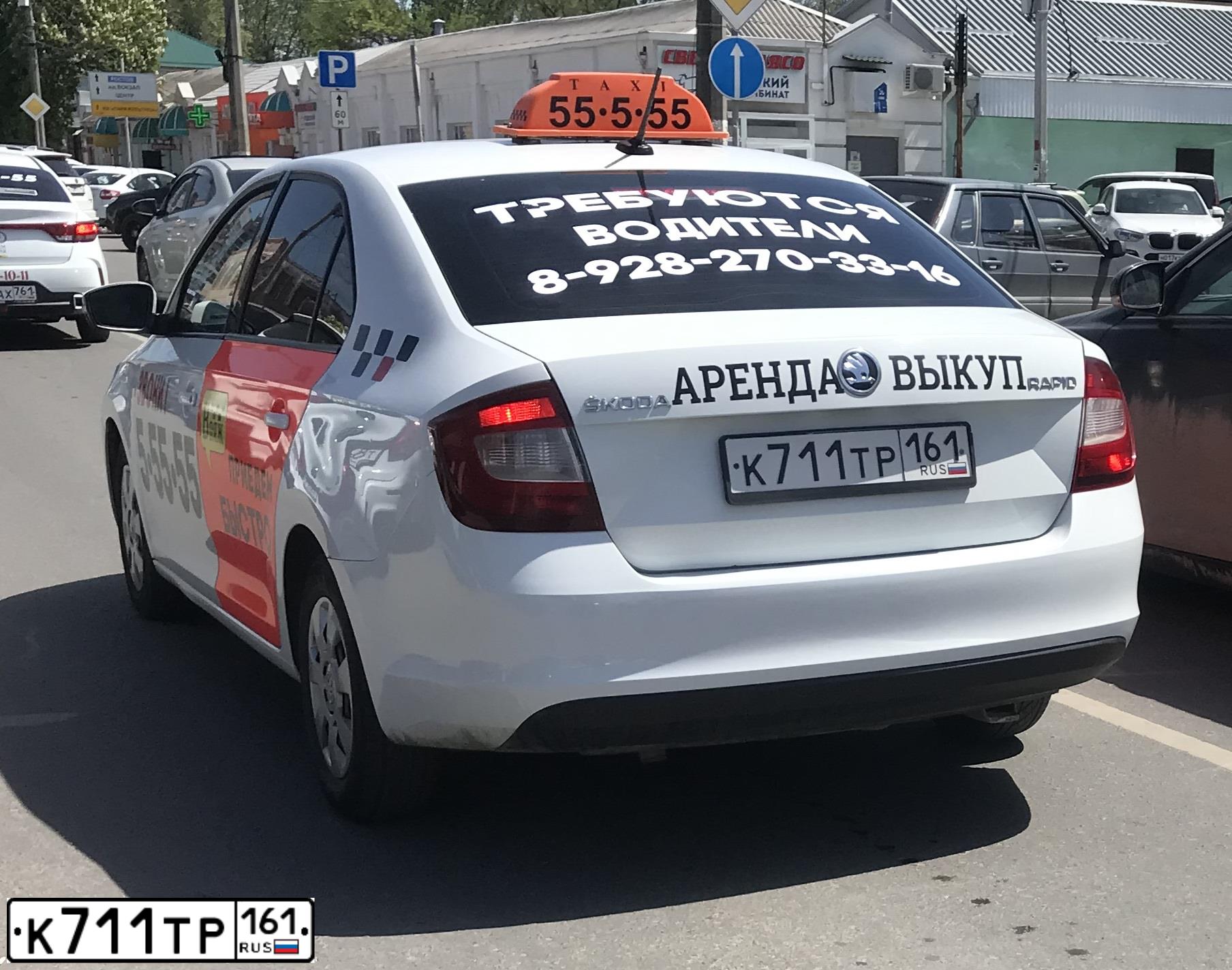 Фото автомобиля SKODA RAPID, 2018 — госномер К711ТР161. Цвет: БЕЛЫЙ