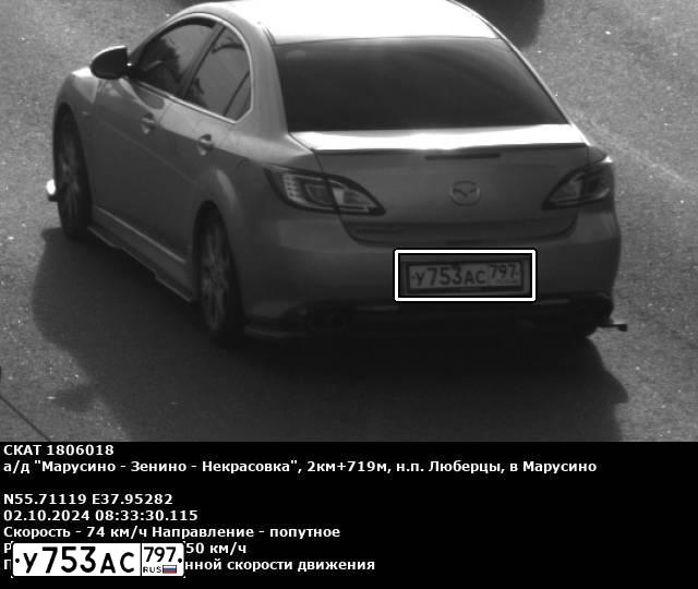 Фото автомобиля MAZDA 6, 2008 — госномер У753АС797. Цвет: Серебристый