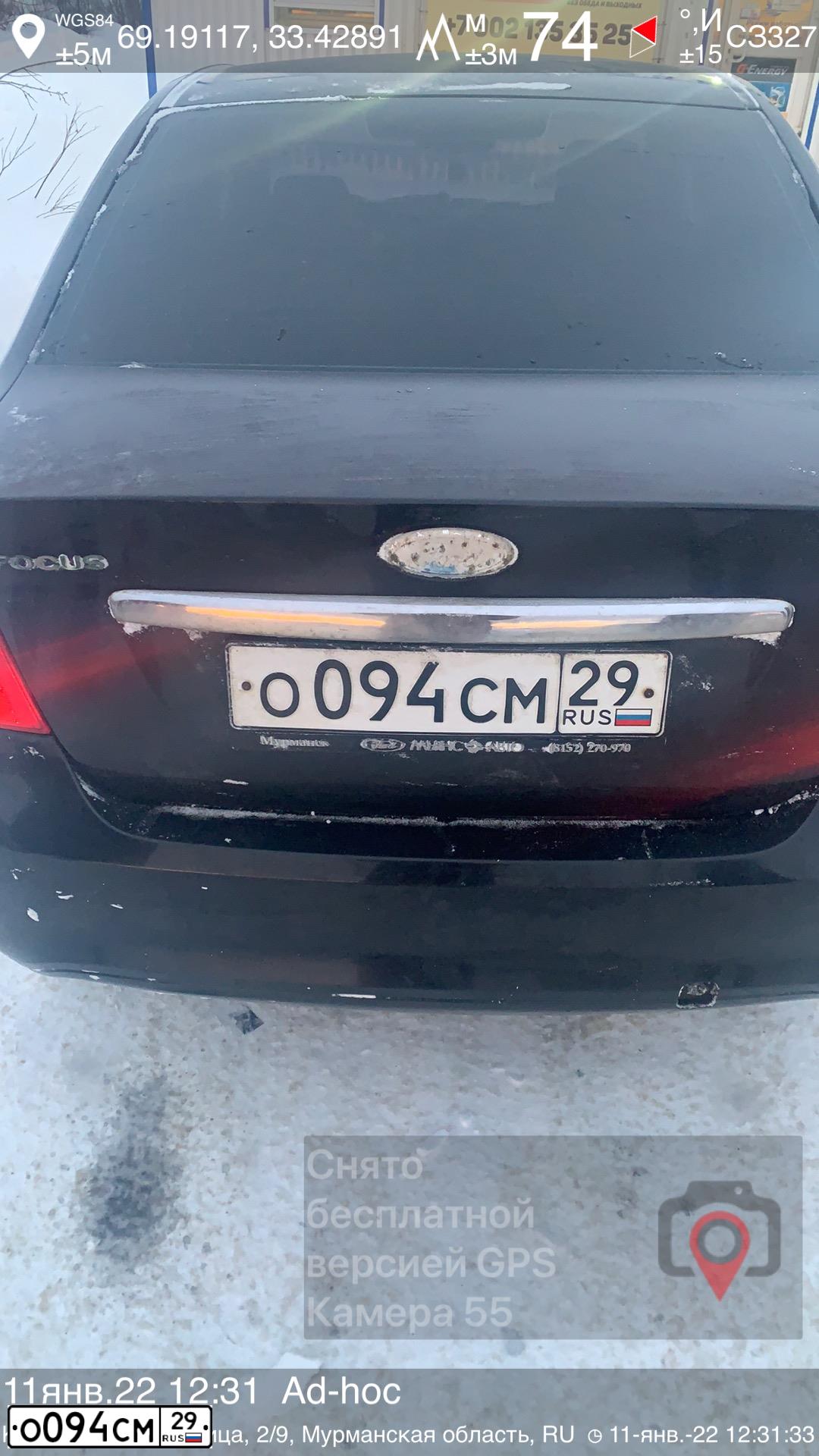 Фото автомобиля FORD FOCUS, 2008 — госномер О094СМ29. Цвет: ЧЕРНЫЙ