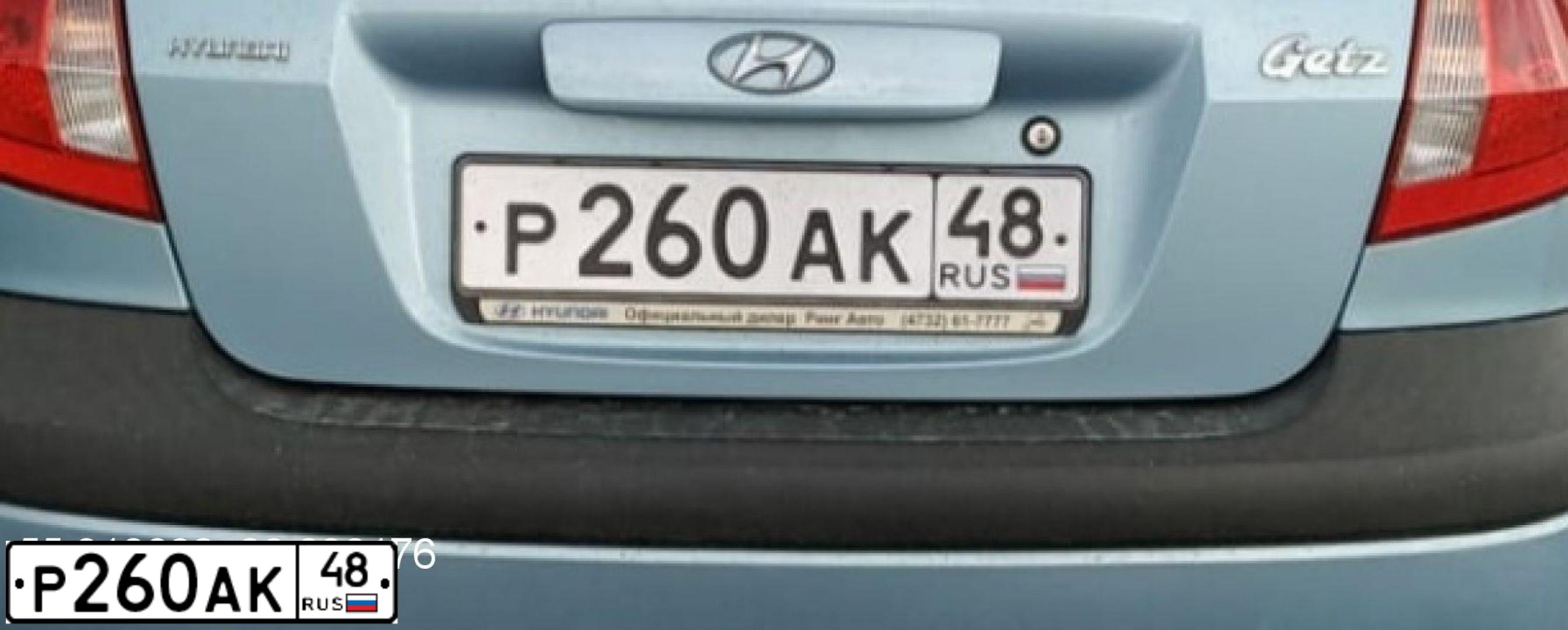 Фото автомобиля HYUNDAI GETZ, 2010 — госномер Р260КА48. Цвет: голубой