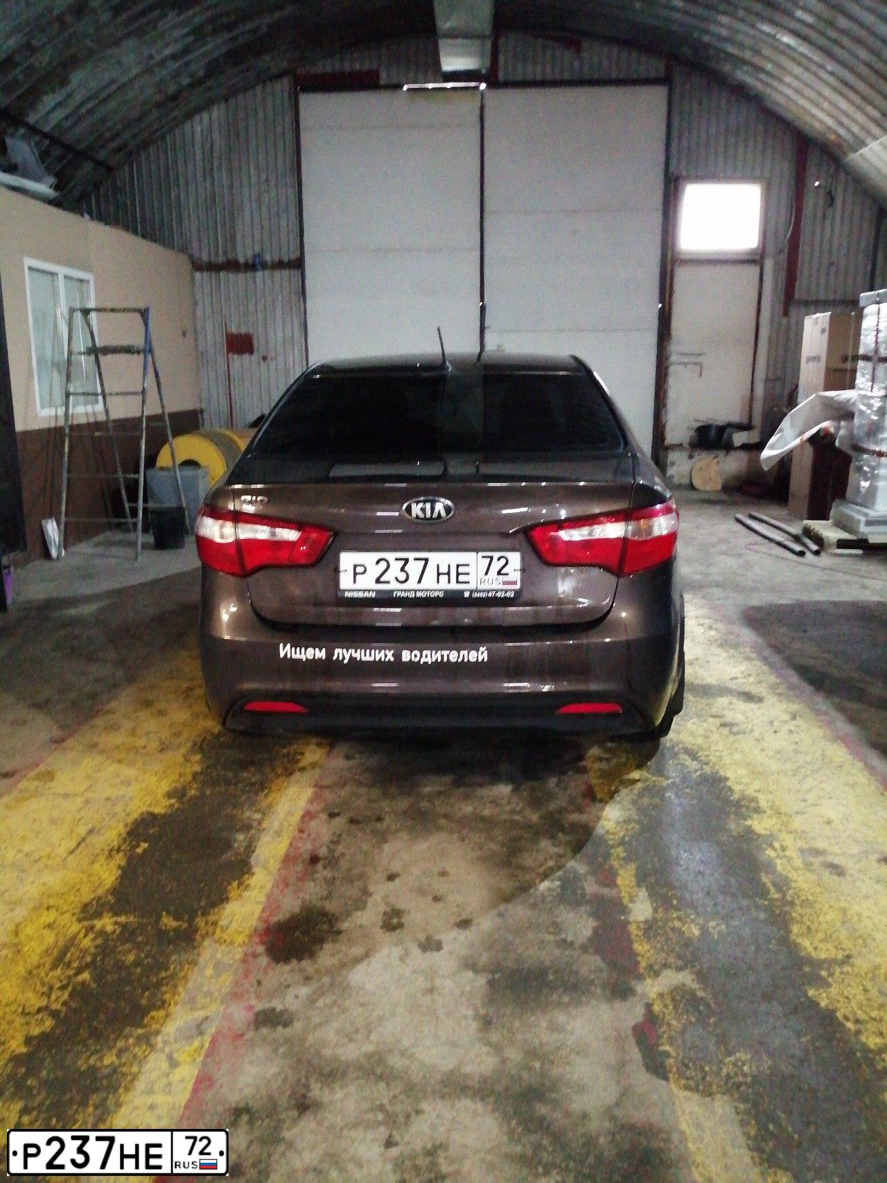 Фото автомобиля KIA RIO, 2014 — госномер О376УХ196
