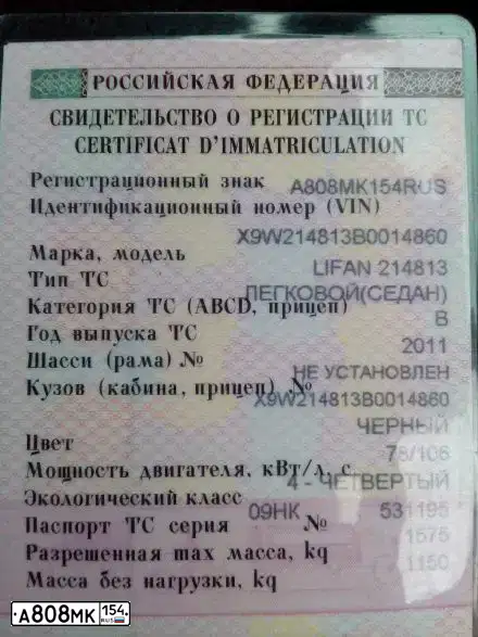 Фото автомобиля LIFAN SOLANO, 2011 — госномер Р674ЕА70. Цвет: ЧЕРНЫЙ