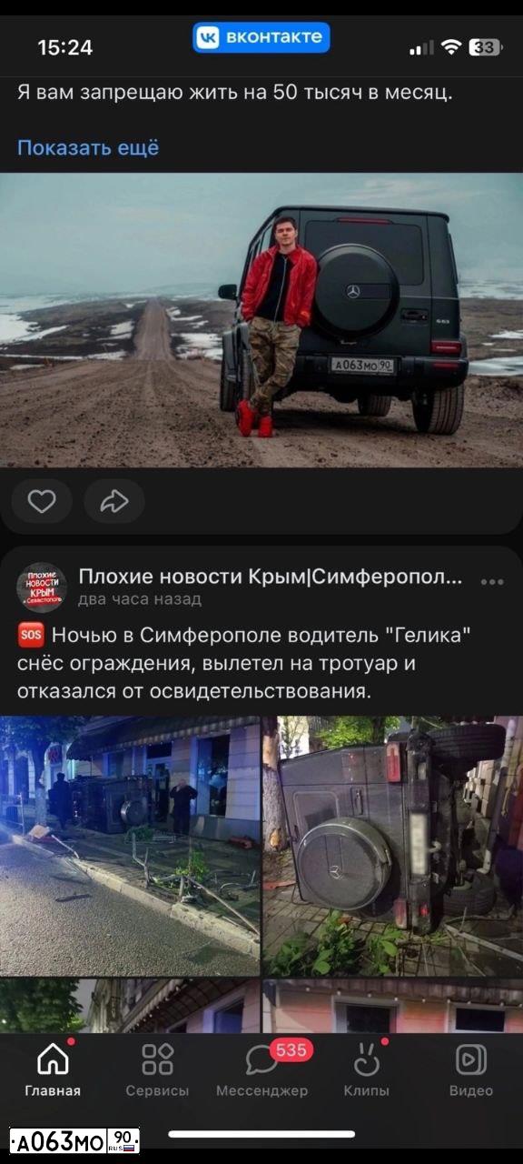 Фото автомобиля MERCEDES-BENZ G63, 2019 — госномер Х697РВ797