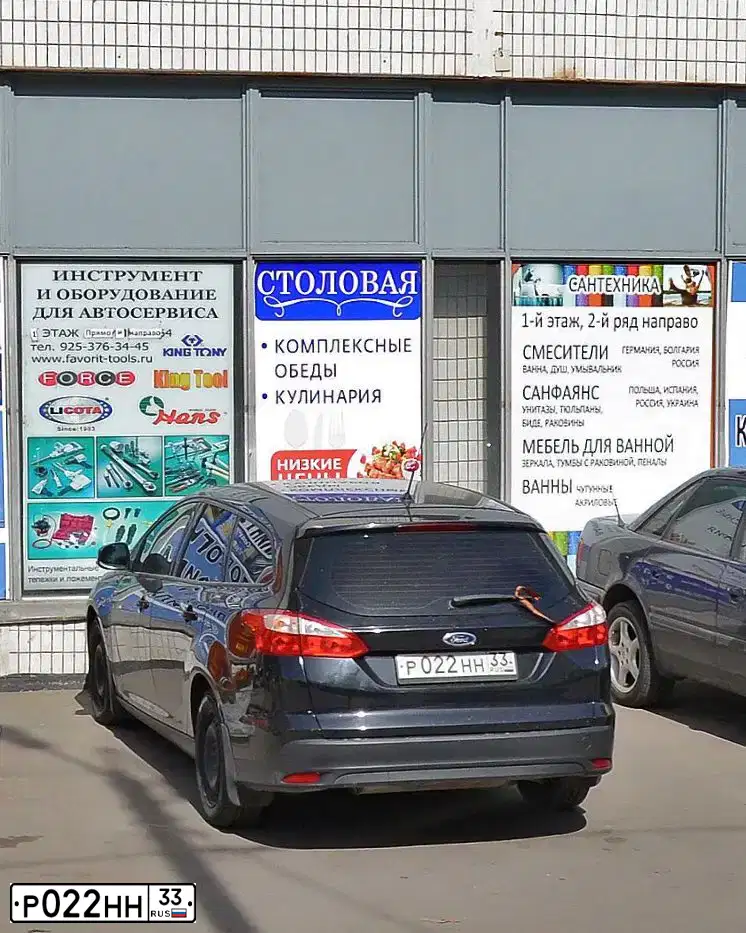 Фото автомобиля FORD FOCUS, 2013 — госномер Р022НН33. Цвет: ЧЕРНЫЙ