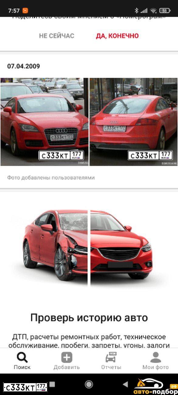 Фото автомобиля MINI МИНИ КУПЕР, 2003 — госномер Р235АК250. Цвет: Красный