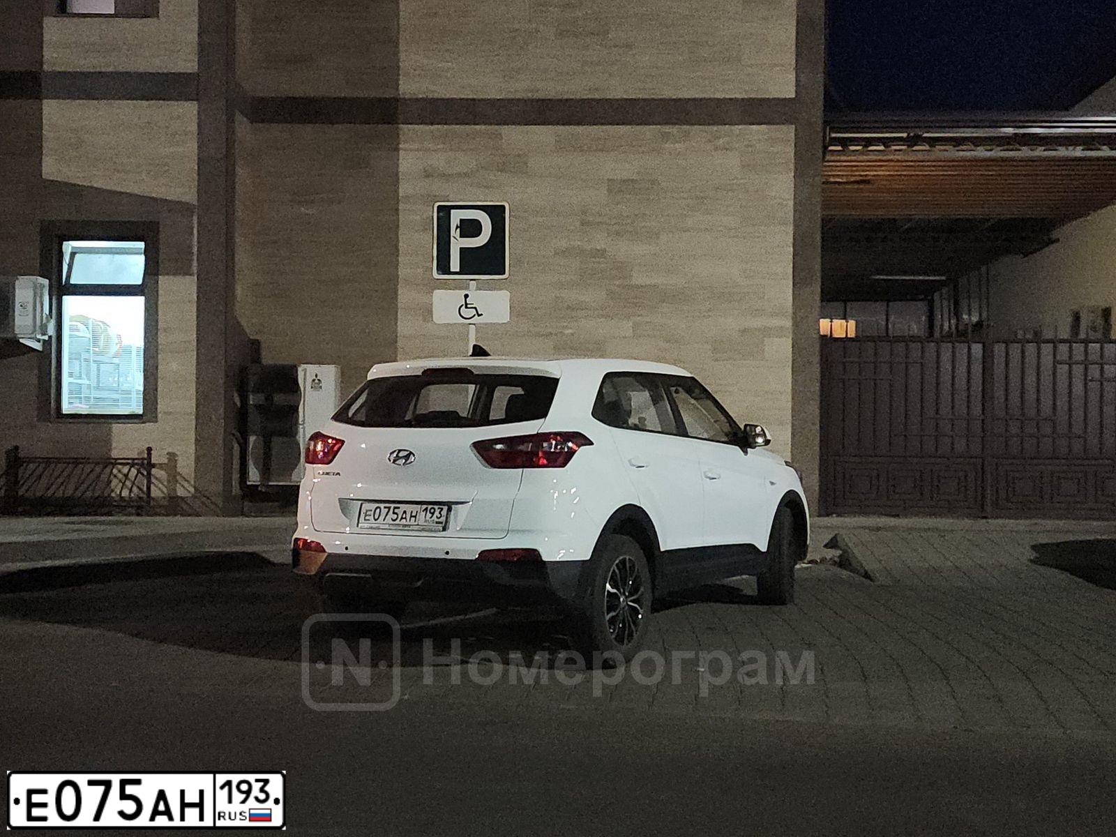 Фото автомобиля HYUNDAI CRETA, 2020 — госномер Е075АН193. Цвет: Белый