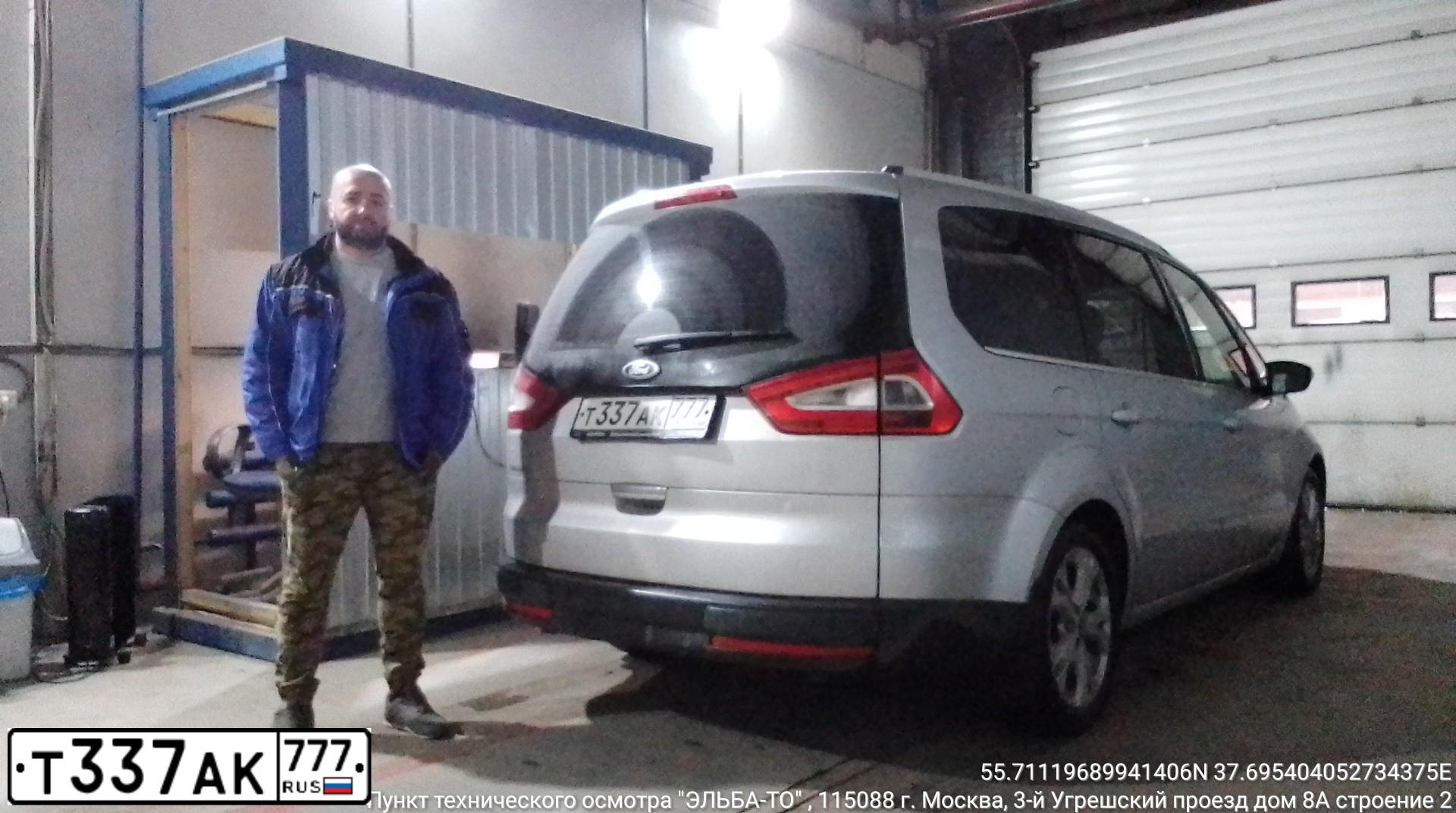 Фото автомобиля FORD GALAXY, 2013 — госномер Т337АК777. Цвет: СЕРЫЙ