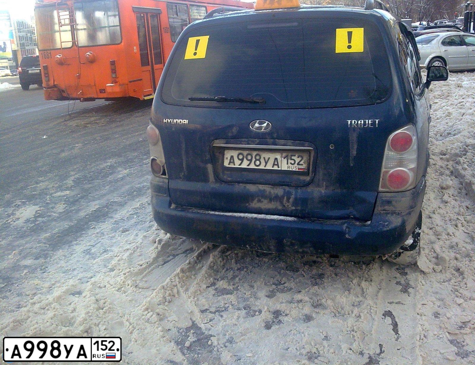 Фото автомобиля HYUNDAI TRAJET, 2006 — госномер А998УА152. Цвет: Темно-синий