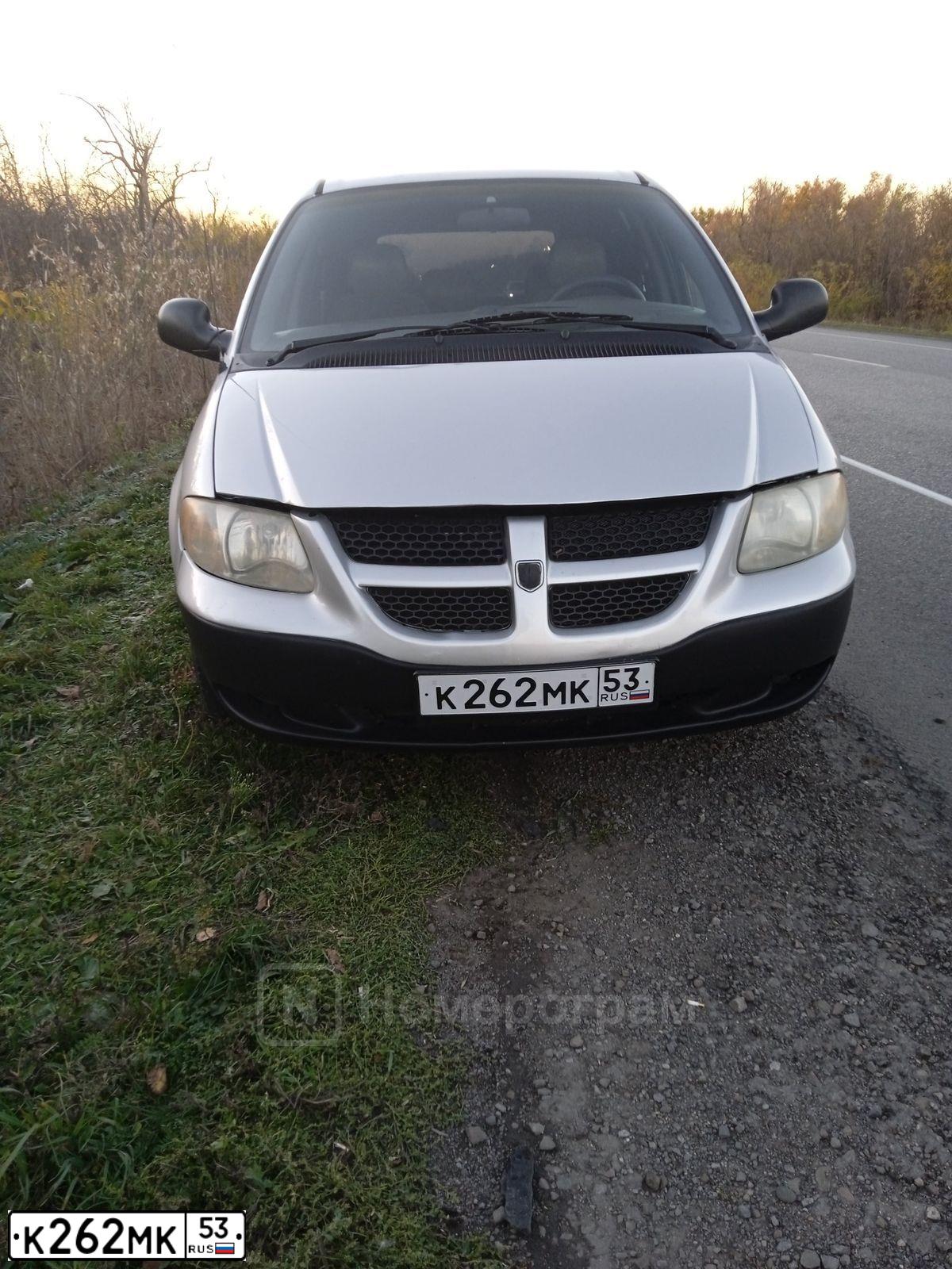 Фото автомобиля DODGE /GRAND/ CARAVAN, 2004 — госномер К262МК53. Цвет: СЕРЕБРИСТЫЙ