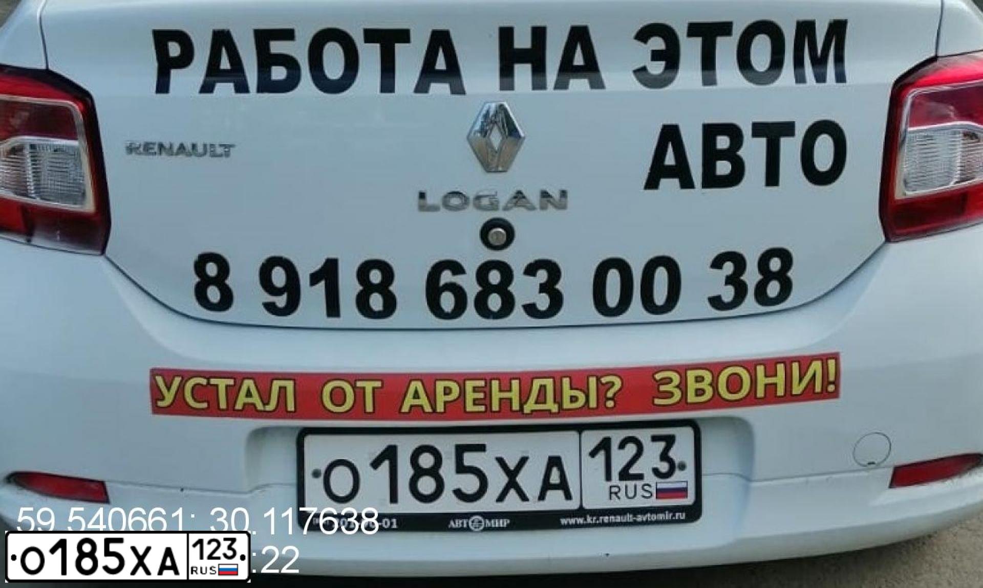 Фото автомобиля RENAULT LOGAN, 2019 — госномер А175УН01. Цвет: Белый