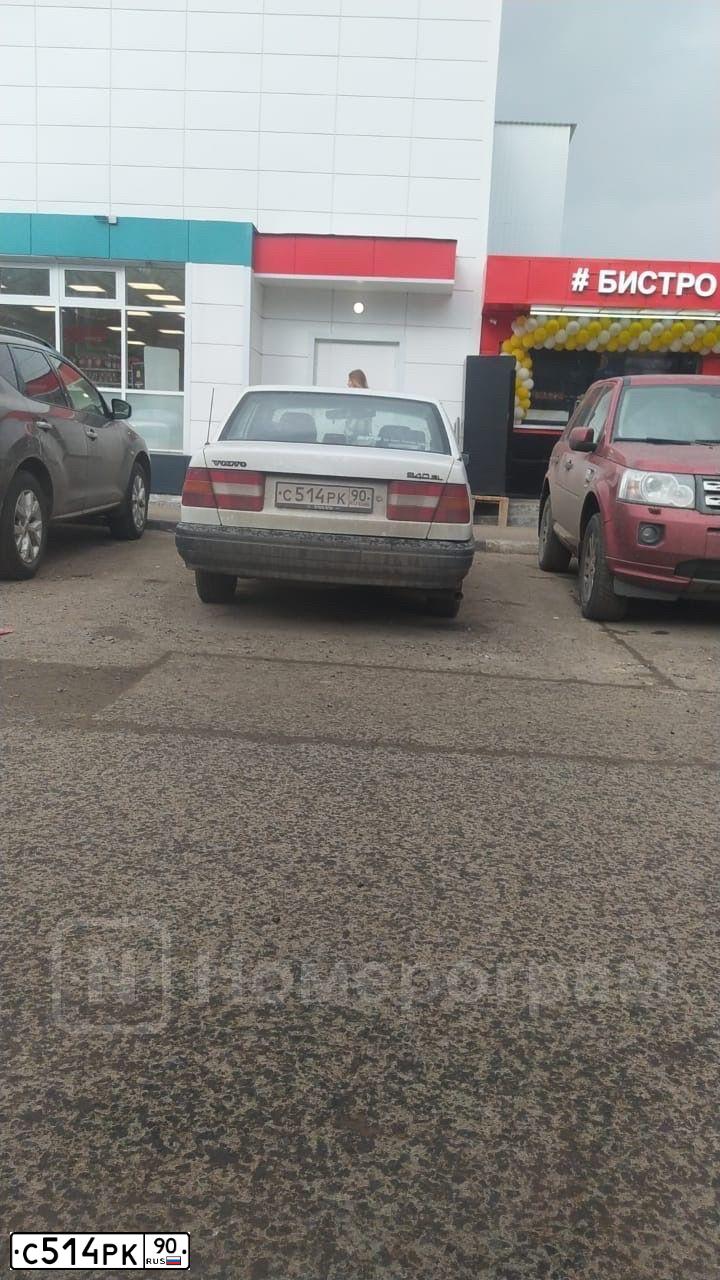 Фото автомобиля VOLVO 900-SERIE, 1993 — госномер С514РК90. Цвет: БЕЛЫЙ