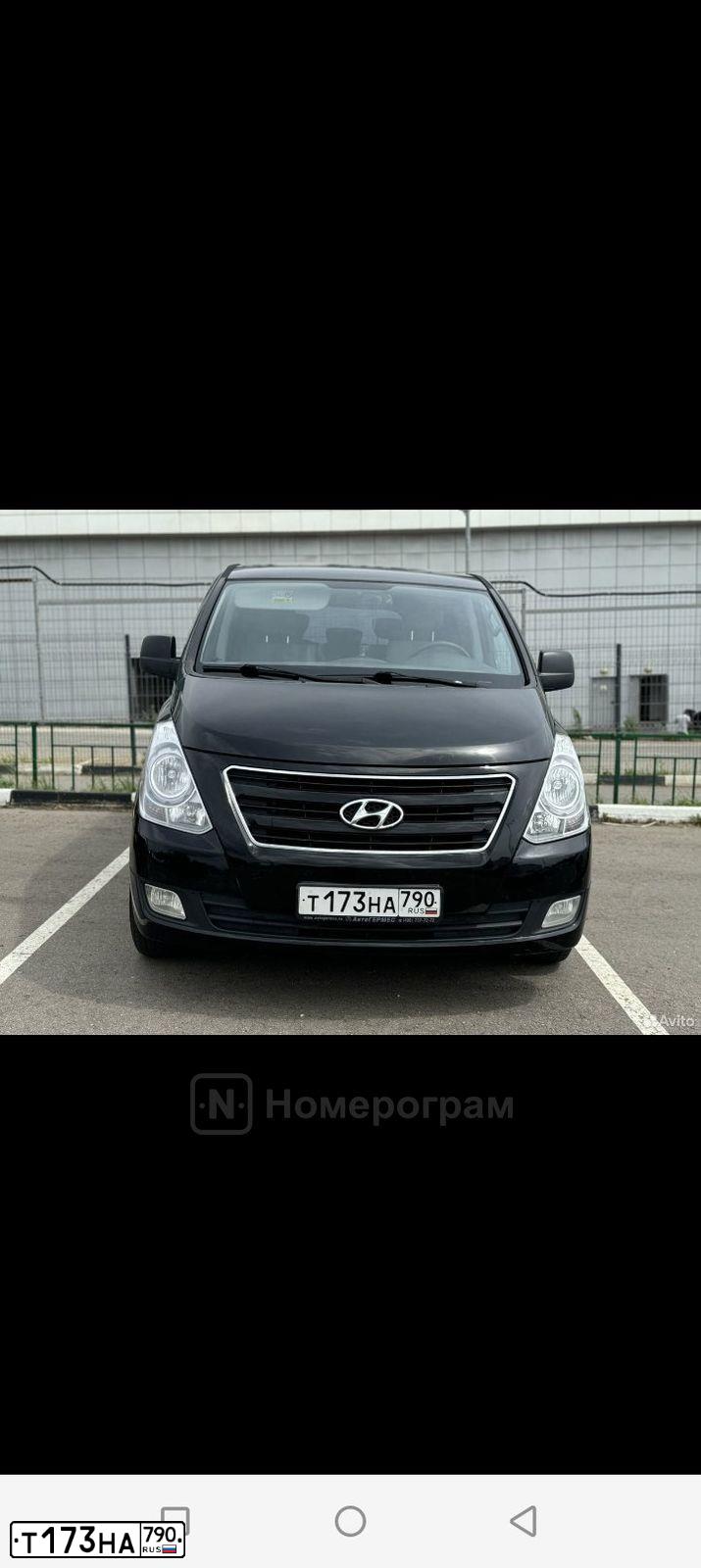 Фото автомобиля HYUNDAI H 1/H 100/STAREX, 2015 — госномер Т173НА790. Цвет: ЧЕРНЫЙ