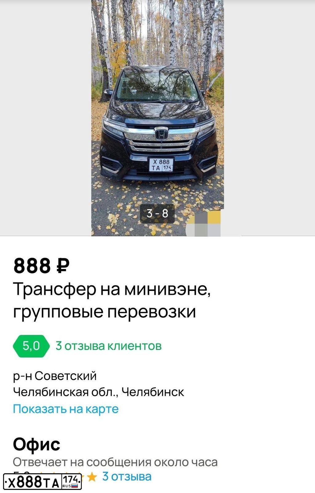 Фото автомобиля NISSAN MURANO, 2006 — госномер Х888ТА174. Цвет: ЧЕРНЫЙ