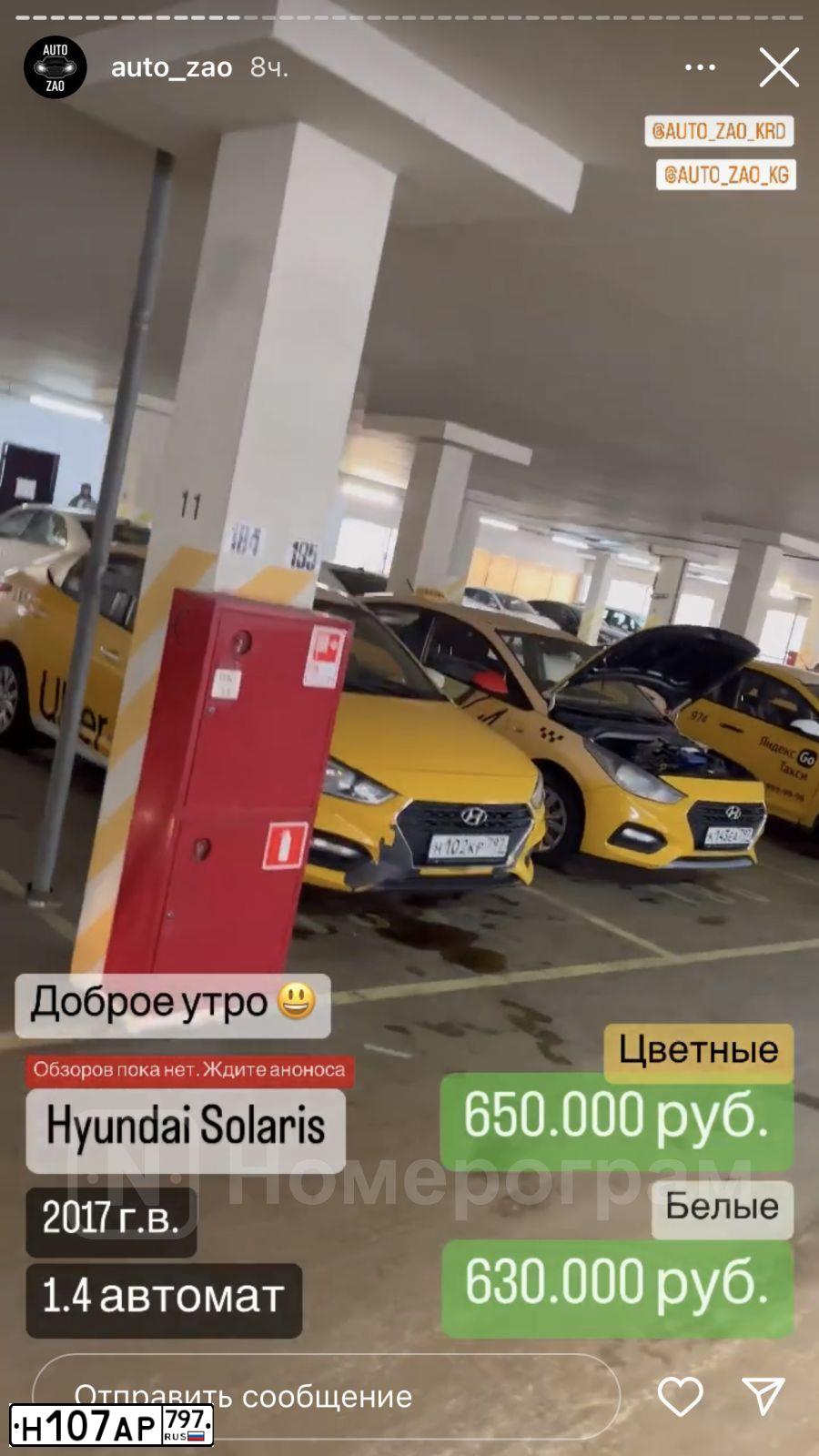 Фото автомобиля RENAULT LOGAN, 2020 — госномер Н107АР797. Цвет: Белый