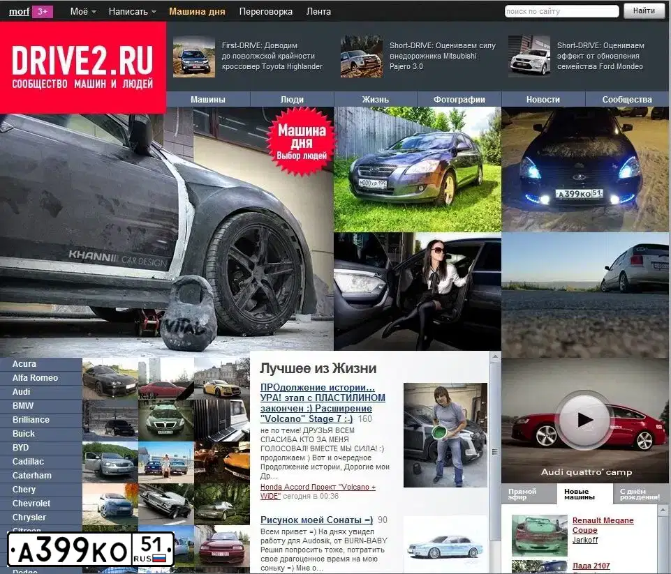 Фото автомобиля LADA 2170 PRIORA, 2009 — госномер М443КУ51. Цвет: Сине-Черный